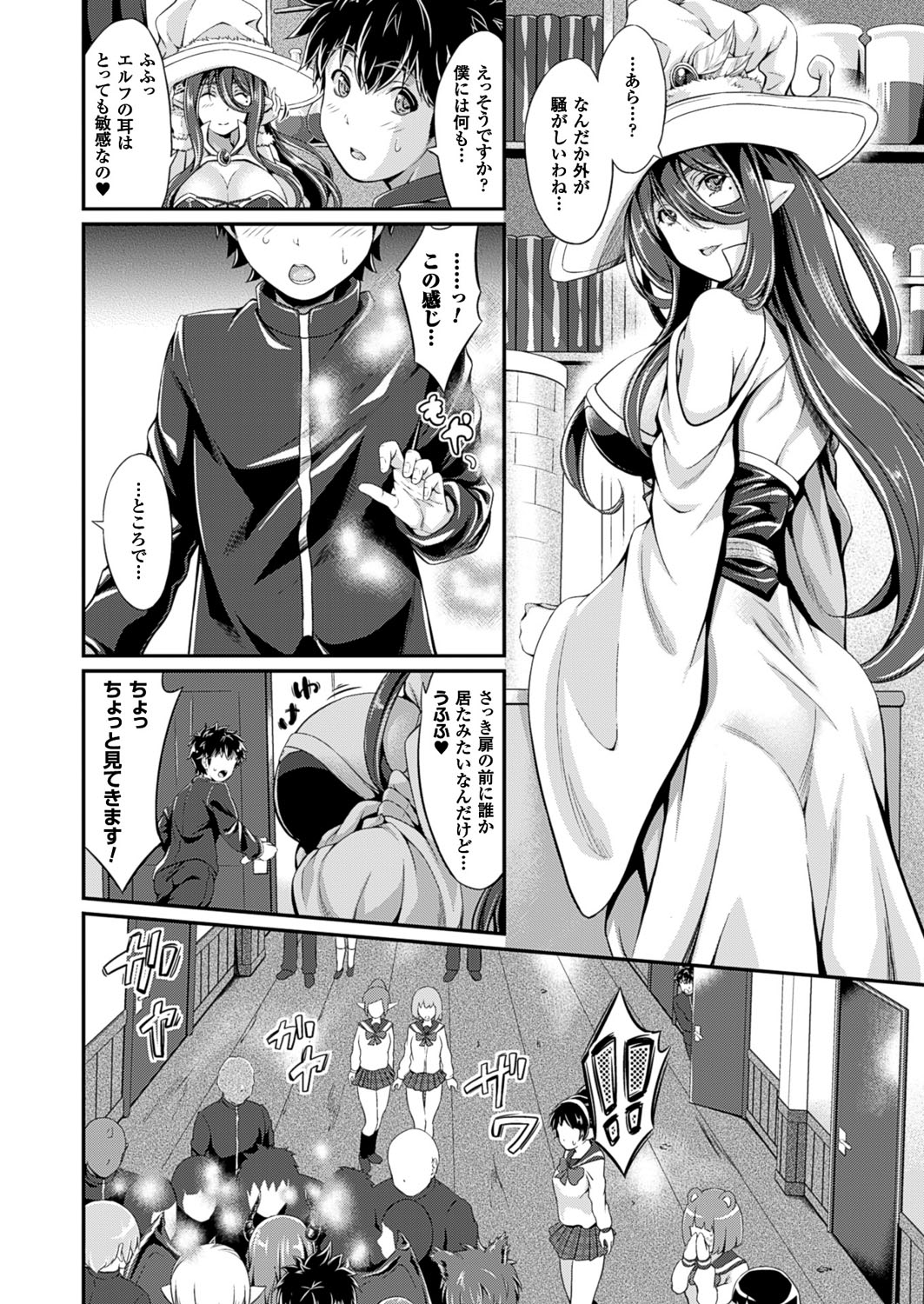 【エロ漫画】いつも一方的なセックスだったけど仕返しで主導権を握る…ふたなりエルフと二穴同時責めの3Pセックスで絶頂【木村寧都：さきゅばみすと・すとーりー 後編】