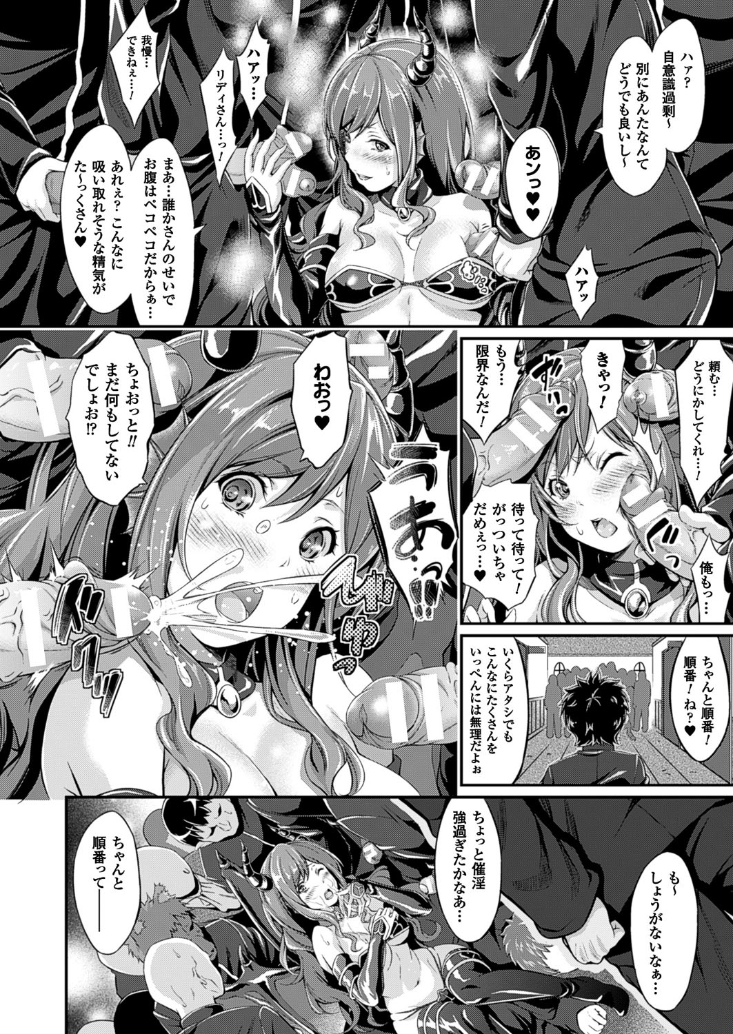 【エロ漫画】いつも一方的なセックスだったけど仕返しで主導権を握る…ふたなりエルフと二穴同時責めの3Pセックスで絶頂【木村寧都：さきゅばみすと・すとーりー 後編】