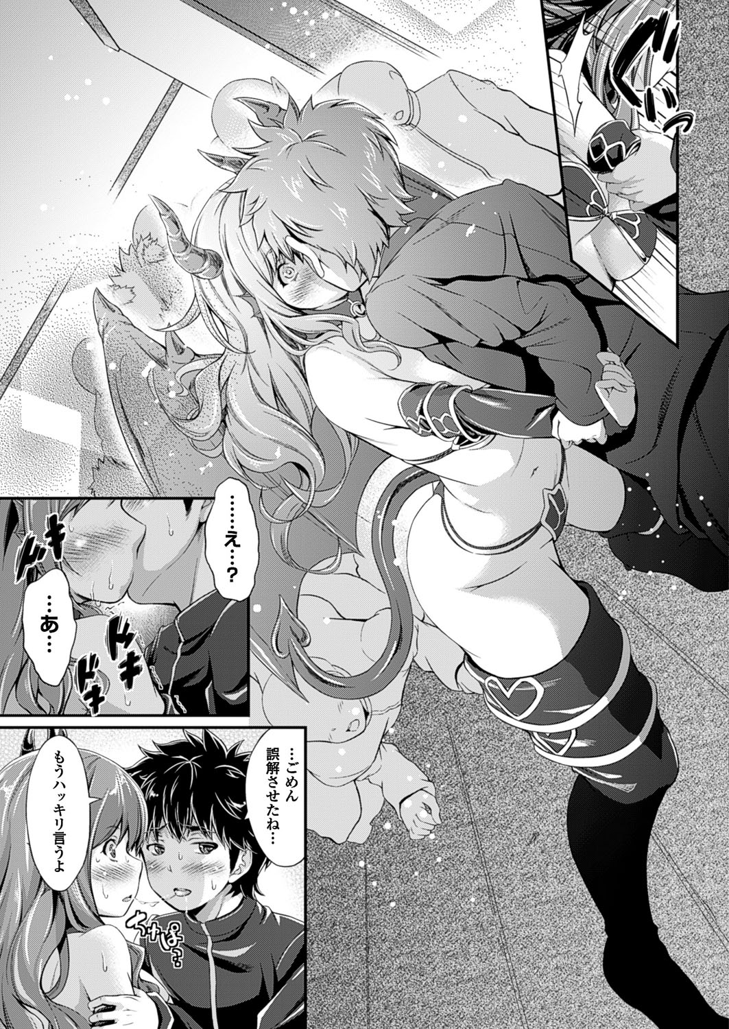 【エロ漫画】いつも一方的なセックスだったけど仕返しで主導権を握る…ふたなりエルフと二穴同時責めの3Pセックスで絶頂【木村寧都：さきゅばみすと・すとーりー 後編】