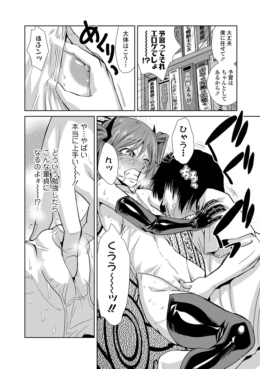 【エロ漫画】幼馴染の母に頼まれサキュバスのコスプレをして部屋に行くちっぱいJK…手コキしてたら顔射されイラマチオでも射精され処女まで奪われ何度も中出しセックス【かかし朝浩：あくまでも幼なじみ】