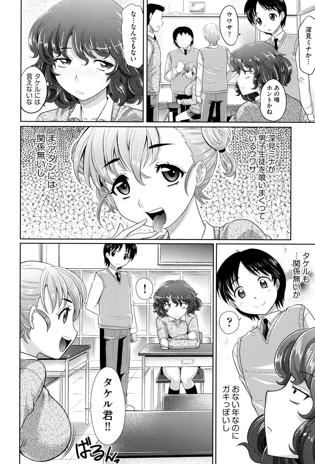 【エロ漫画】幼なじみの男の子がビッチな巨乳クラスメイトとこっそり密会をしようとしていて、嫉妬した幼なじみの女の子が二人を拘束して逆レイプの騎乗位セックス！【高岡基文：めちゃシコなでしこ】