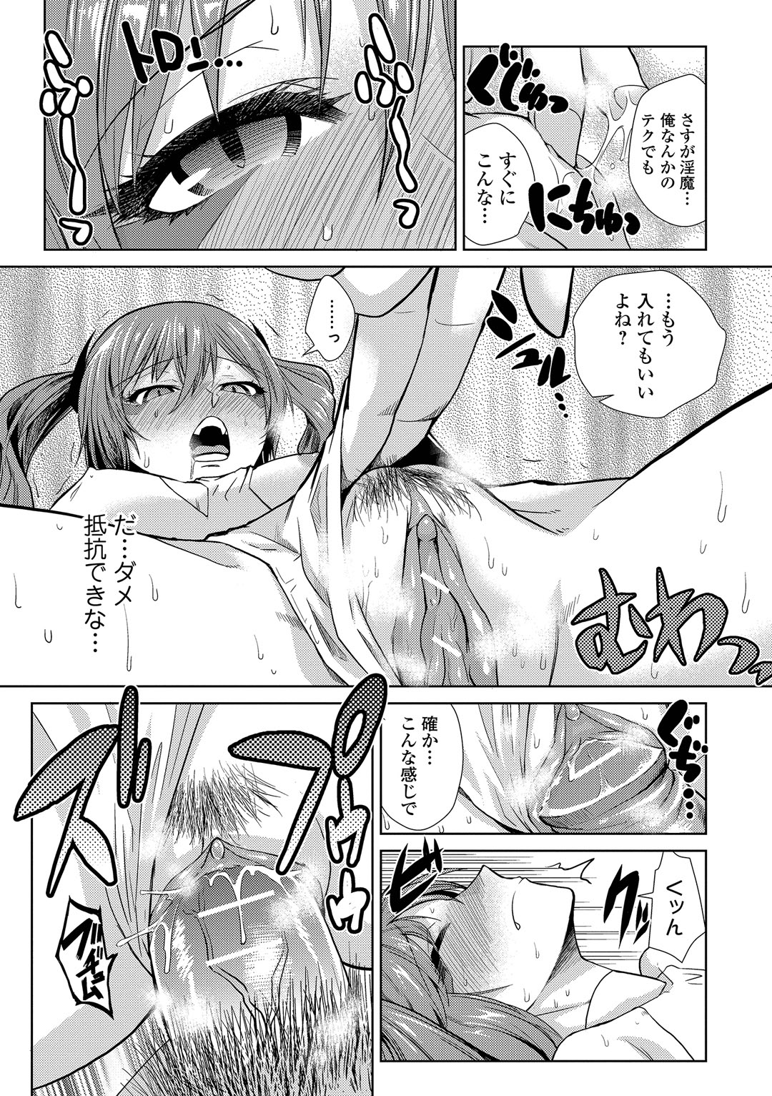 【エロ漫画】幼馴染の母に頼まれサキュバスのコスプレをして部屋に行くちっぱいJK…手コキしてたら顔射されイラマチオでも射精され処女まで奪われ何度も中出しセックス【かかし朝浩：あくまでも幼なじみ】