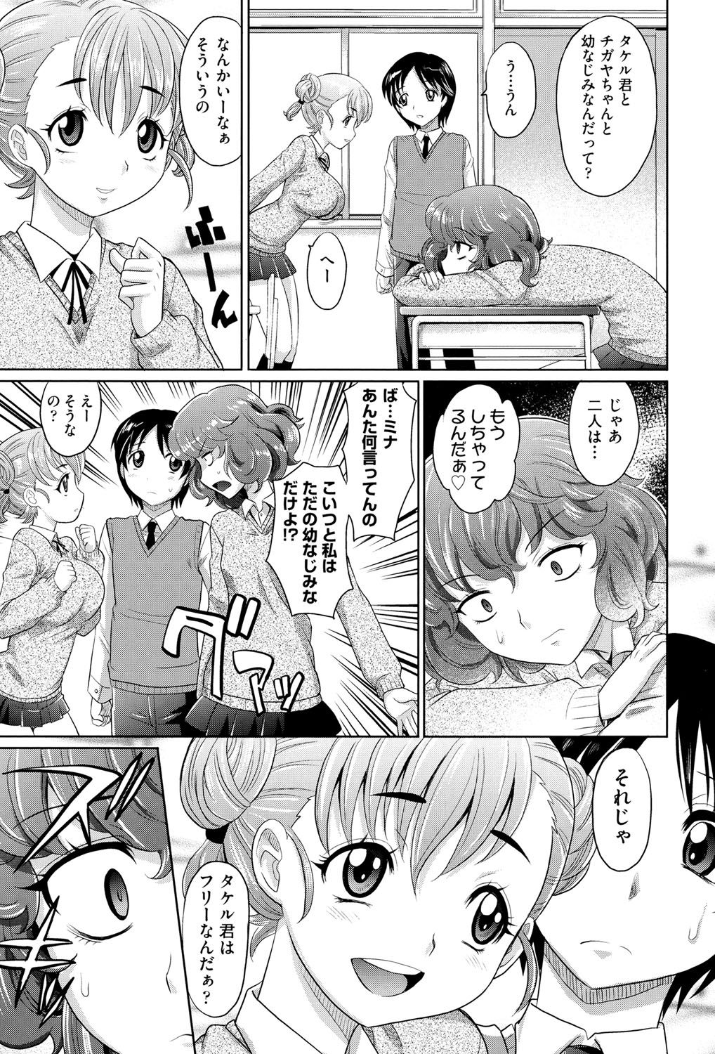 【エロ漫画】幼なじみの男の子がビッチな巨乳クラスメイトとこっそり密会をしようとしていて、嫉妬した幼なじみの女の子が二人を拘束して逆レイプの騎乗位セックス！【高岡基文：めちゃシコなでしこ】