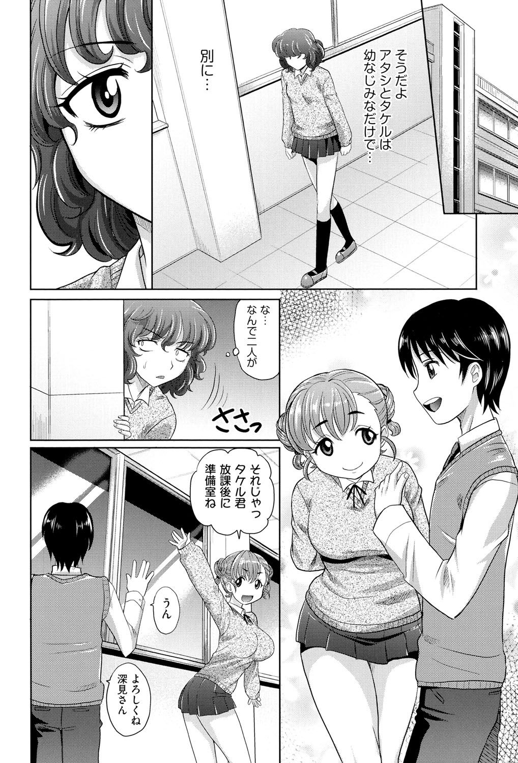【エロ漫画】幼なじみの男の子がビッチな巨乳クラスメイトとこっそり密会をしようとしていて、嫉妬した幼なじみの女の子が二人を拘束して逆レイプの騎乗位セックス！【高岡基文：めちゃシコなでしこ】