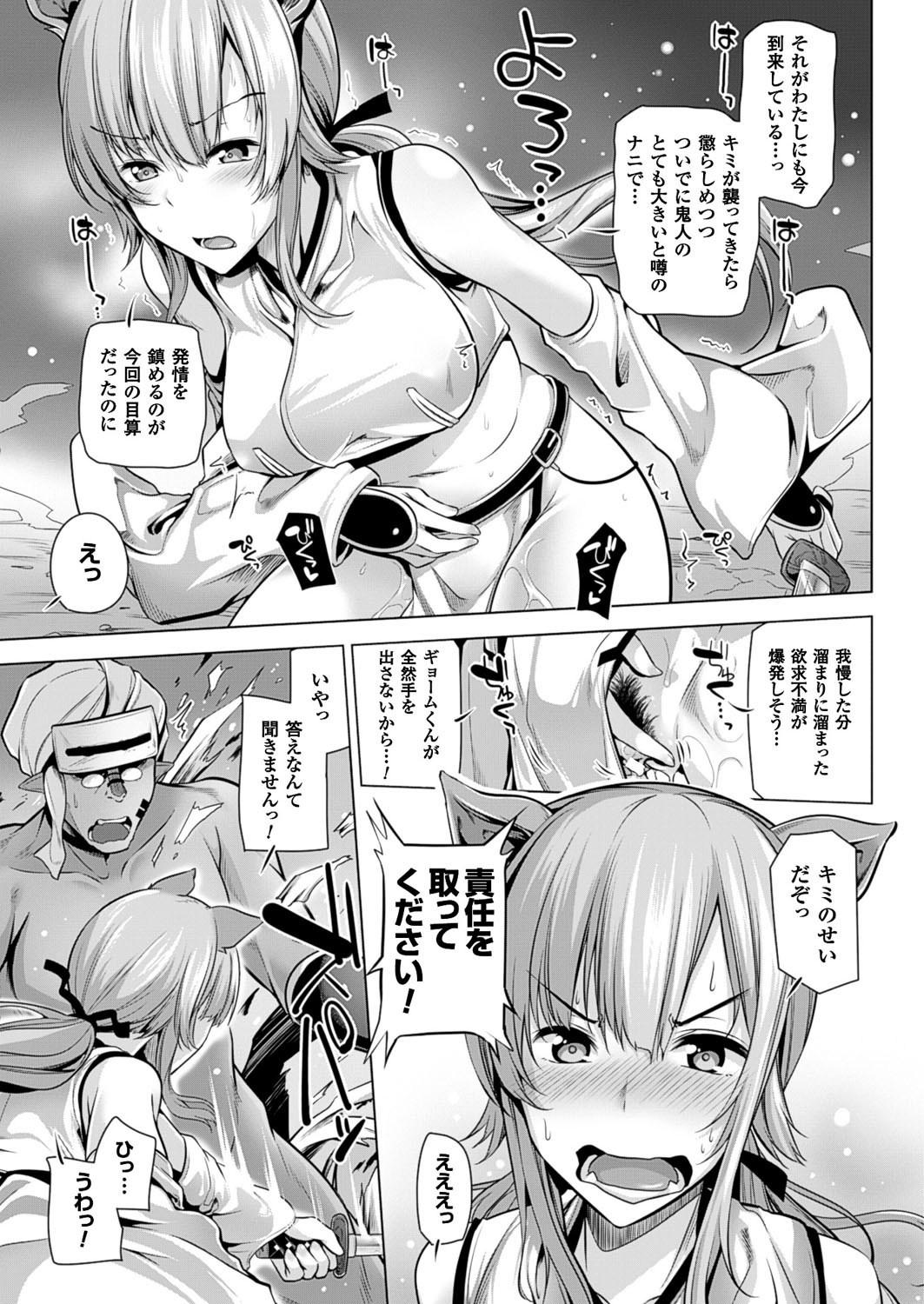 【エロ漫画】発情期の犬娘がレイプされるのを期待して雇った鬼人を痺れを切らして逆レイプしちゃう【吉田：発情期の犬】
