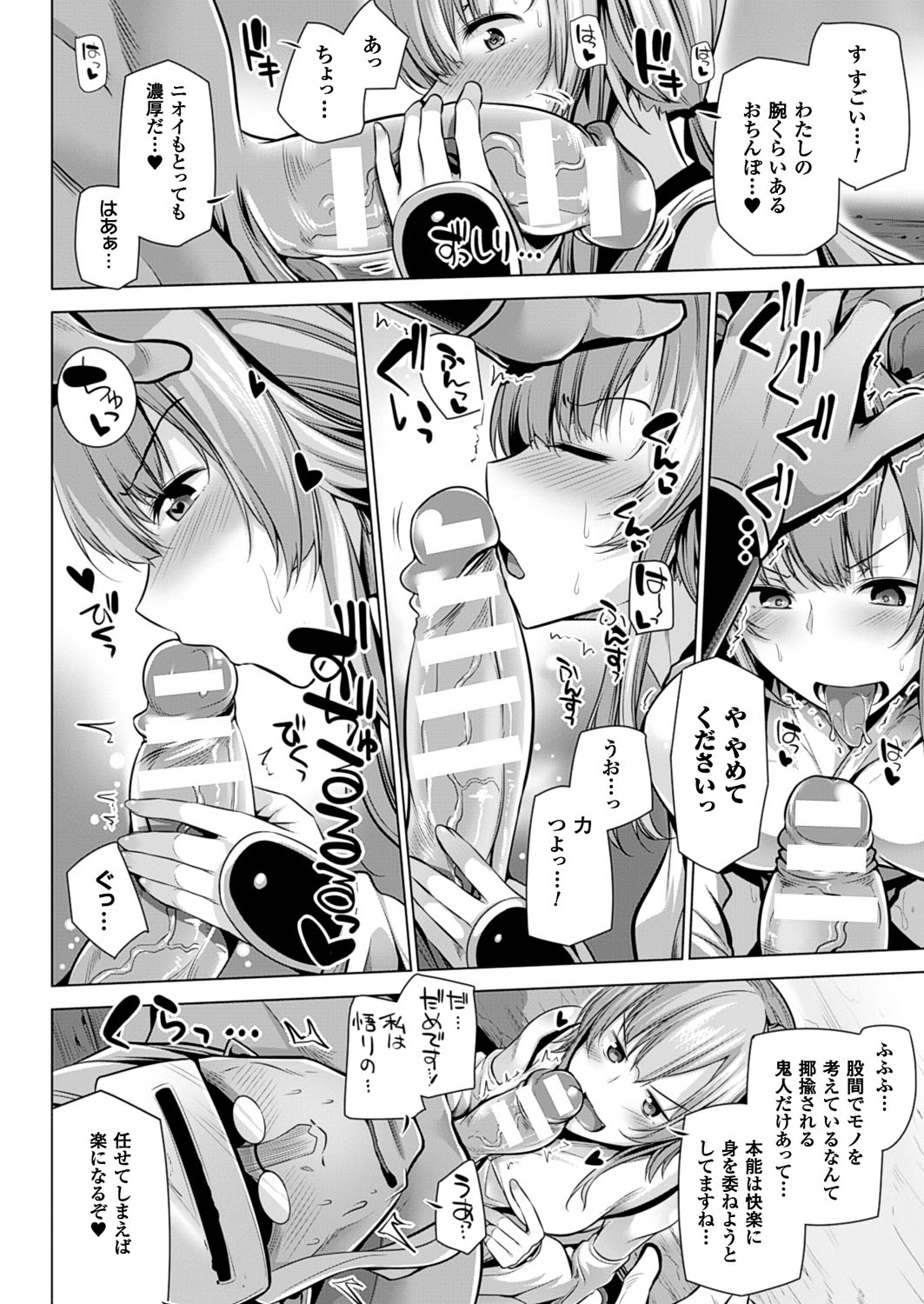 【エロ漫画】発情期の犬娘がレイプされるのを期待して雇った鬼人を痺れを切らして逆レイプしちゃう【吉田：発情期の犬】
