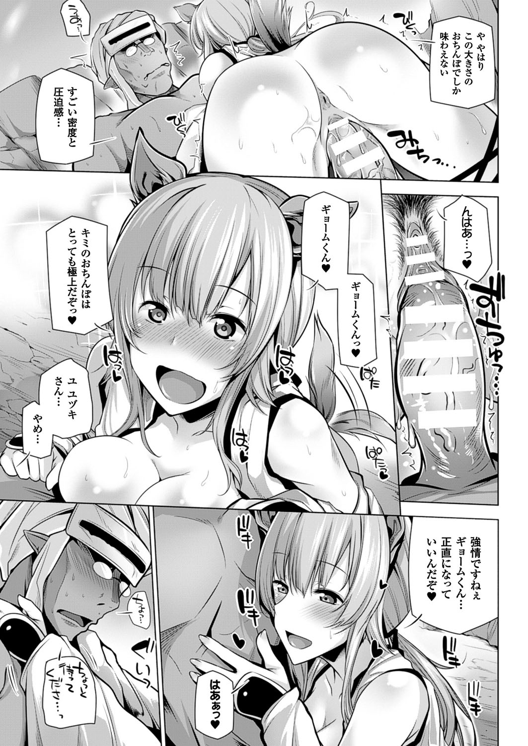 【エロ漫画】発情期の犬娘がレイプされるのを期待して雇った鬼人を痺れを切らして逆レイプしちゃう【吉田：発情期の犬】