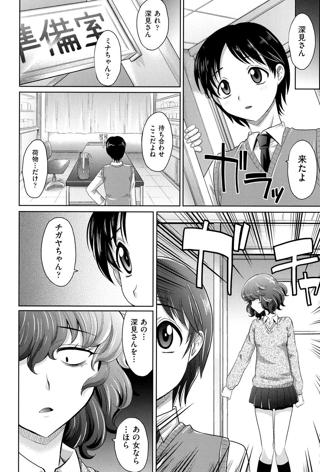 【エロ漫画】幼なじみの男の子がビッチな巨乳クラスメイトとこっそり密会をしようとしていて、嫉妬した幼なじみの女の子が二人を拘束して逆レイプの騎乗位セックス！【高岡基文：めちゃシコなでしこ】