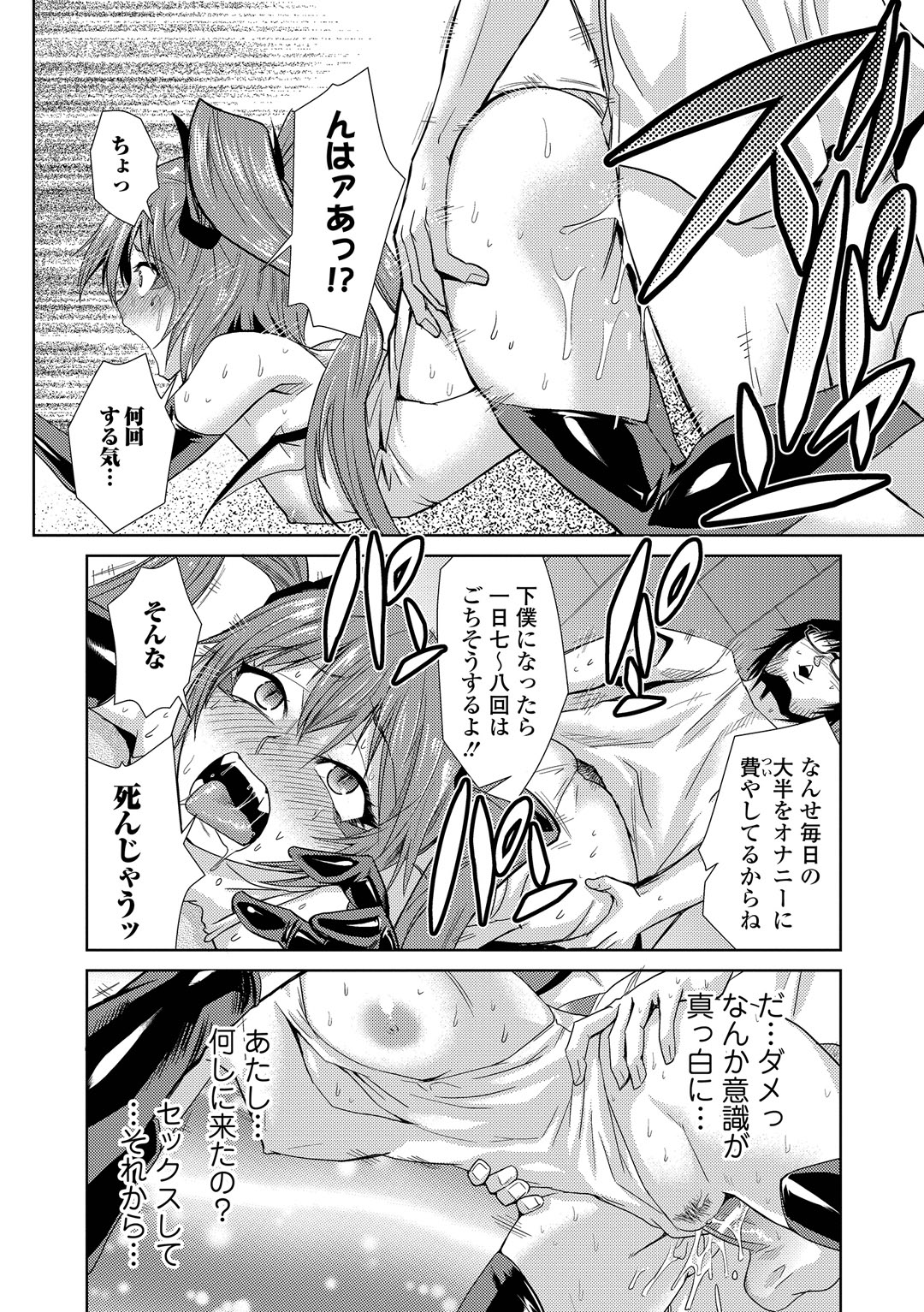 【エロ漫画】幼馴染の母に頼まれサキュバスのコスプレをして部屋に行くちっぱいJK…手コキしてたら顔射されイラマチオでも射精され処女まで奪われ何度も中出しセックス【かかし朝浩：あくまでも幼なじみ】