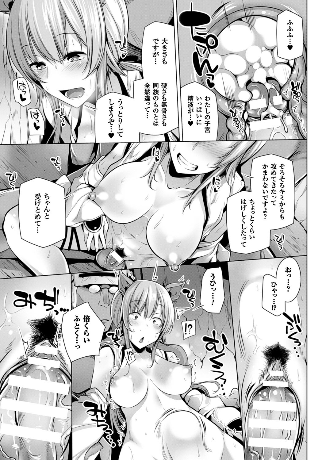 【エロ漫画】発情期の犬娘がレイプされるのを期待して雇った鬼人を痺れを切らして逆レイプしちゃう【吉田：発情期の犬】
