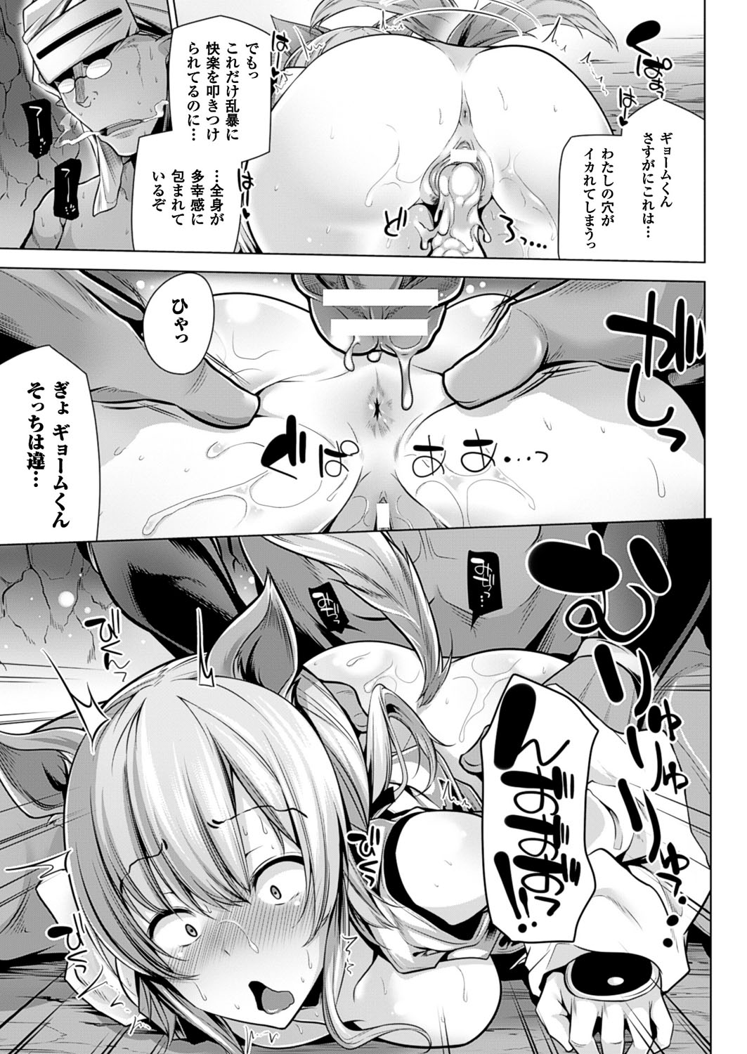 【エロ漫画】発情期の犬娘がレイプされるのを期待して雇った鬼人を痺れを切らして逆レイプしちゃう【吉田：発情期の犬】
