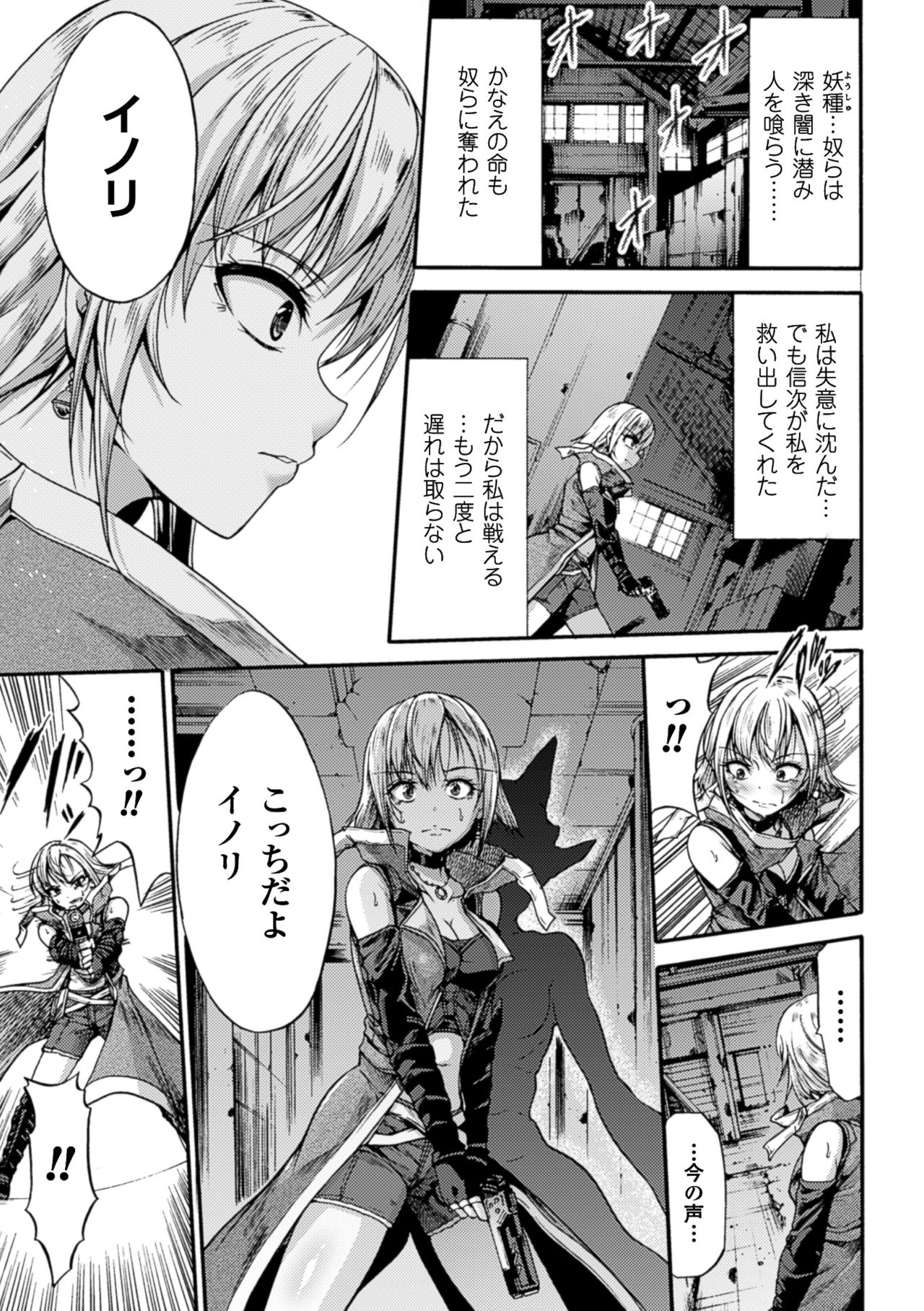 【エロ漫画】妖種になった幼馴染に犯される巨乳戦士…ヌルヌルした触手に飲み込まれ、乳首とマンコを舐められて感じて潮吹き！マンコとアナルに触手をブッ込まれて痙攣中出しアクメ！【ワス：呑まれて永久にふたりで】