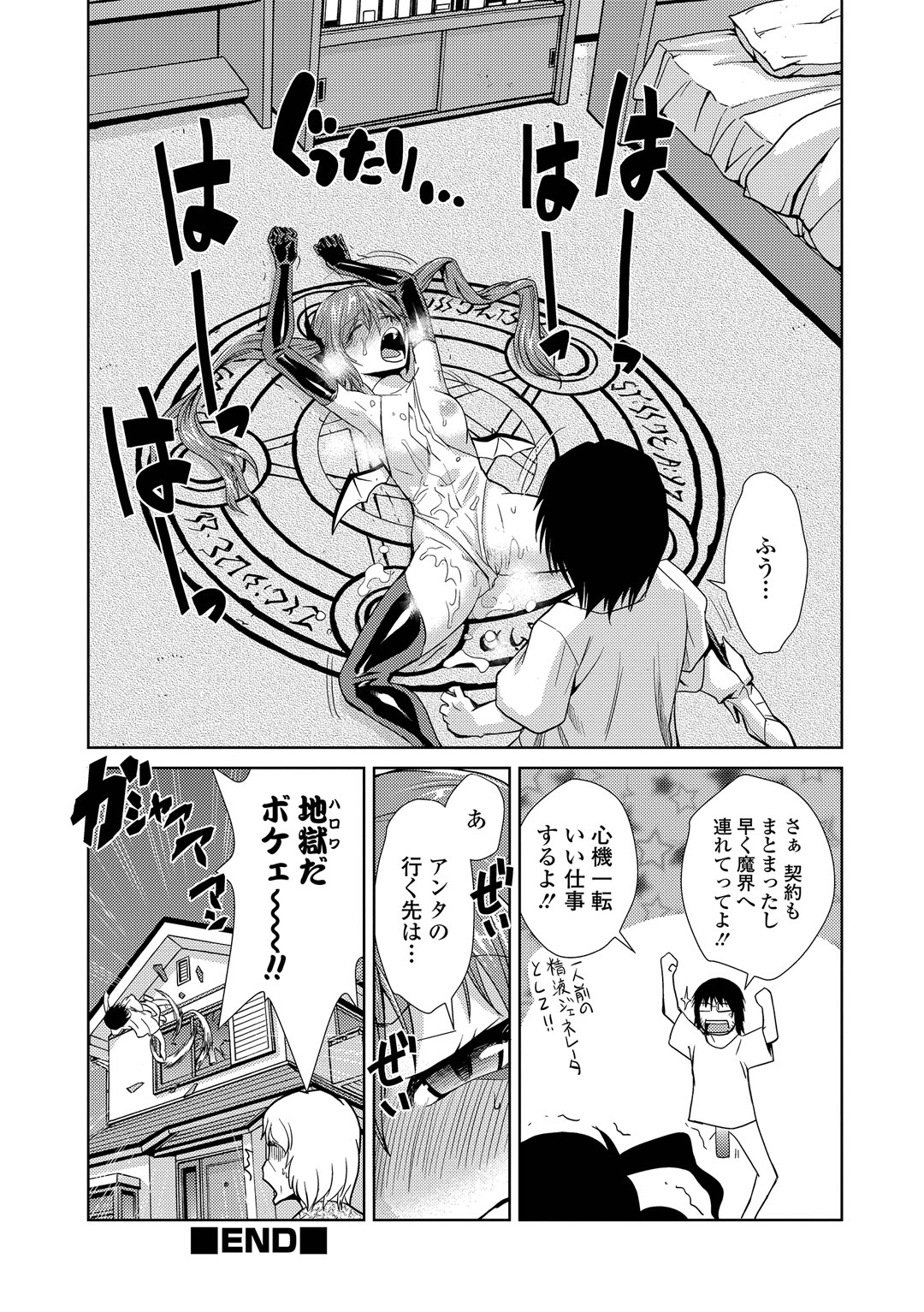 【エロ漫画】幼馴染の母に頼まれサキュバスのコスプレをして部屋に行くちっぱいJK…手コキしてたら顔射されイラマチオでも射精され処女まで奪われ何度も中出しセックス【かかし朝浩：あくまでも幼なじみ】
