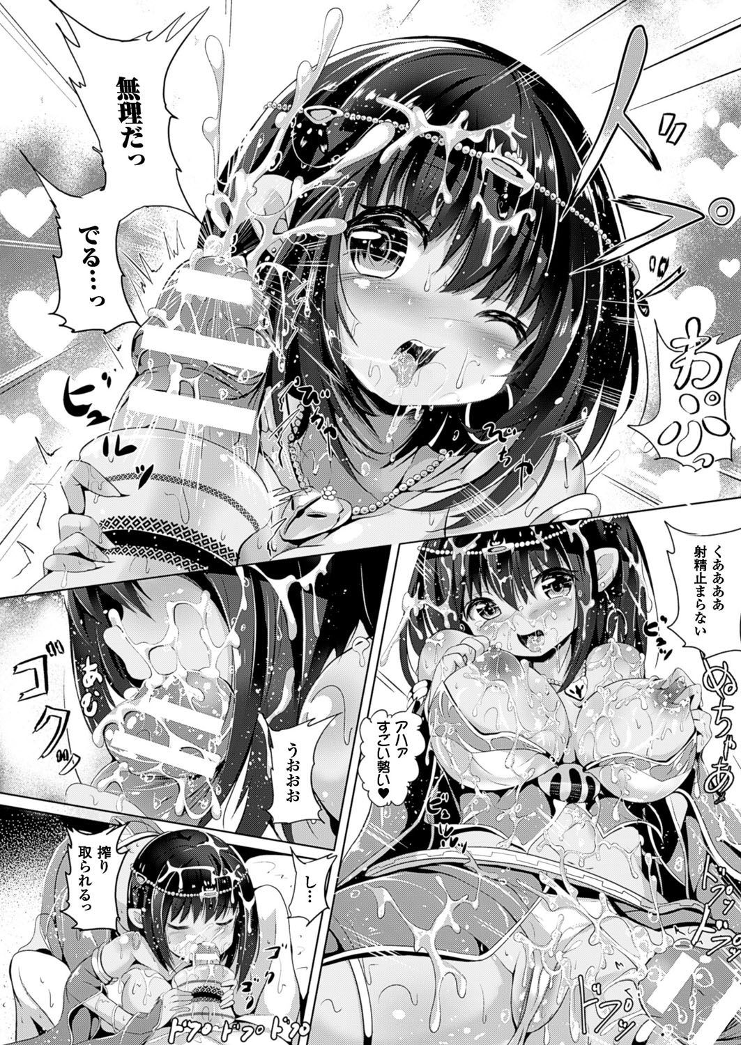 【エロ漫画】古代のミイラが再生されたお姉さん…お風呂に入ってイチャイチャとパイズリフェラをして生ハメ中出しいちゃラブセックス【すみすず：ミイラな妹とエッチな古代のオモチャ】