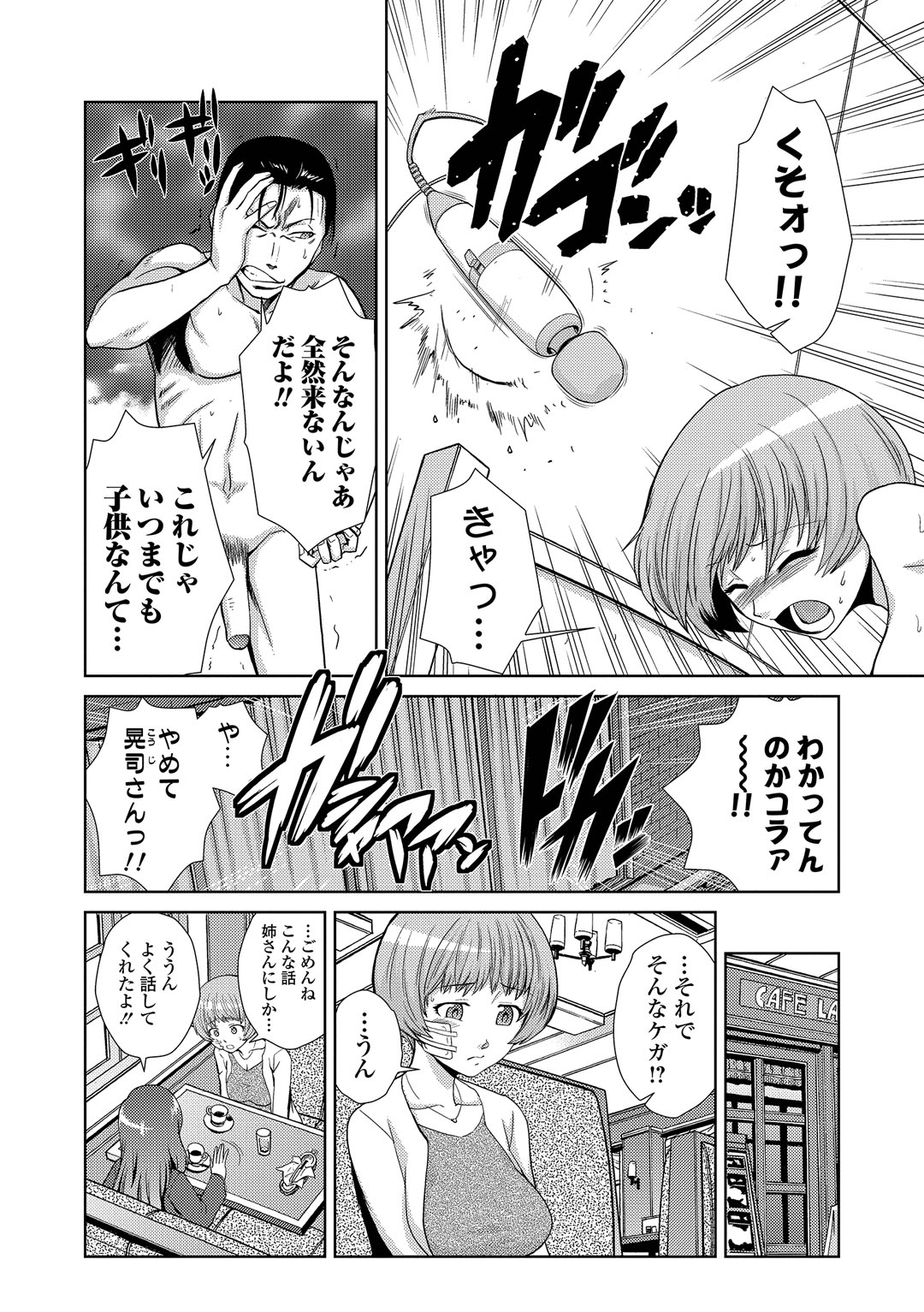 【エロ漫画】ドＭなご主人様にご奉仕しちゃう淫乱メイドのお姉さんたち…フェラや顔面騎乗位で３Pイチャラブセックスしちゃう【かかし朝浩：ドM家族計画】