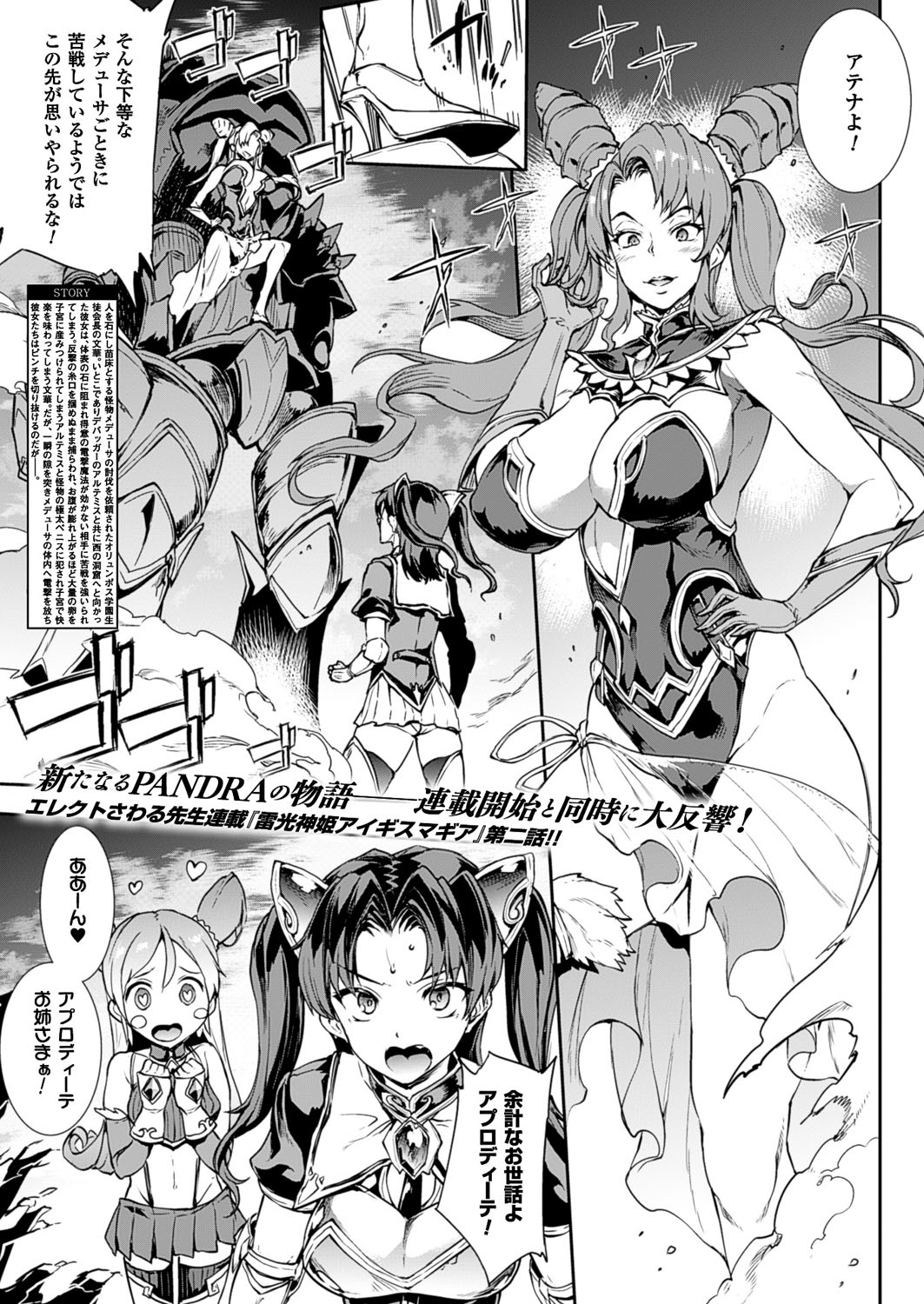 【エロ漫画】巨大なモンスターに捕まってしまった貧乳ちっぱいと巨乳のヒロイン…触手ちんぽをフェラされて２穴同時責めで淫乱堕ちしちゃう【エレクトさわる：雷光神姫アイギスマギア】