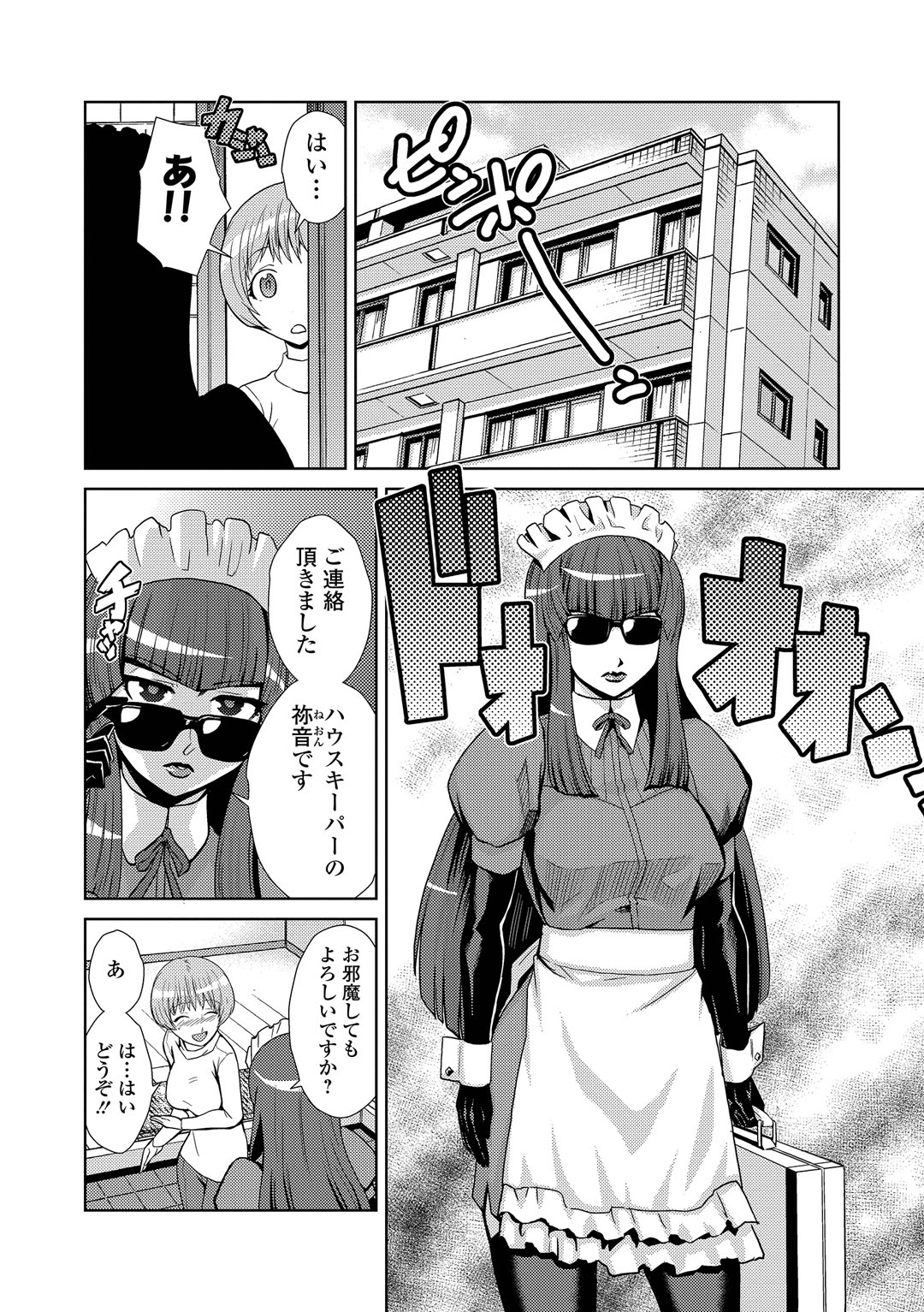 【エロ漫画】ドＭなご主人様にご奉仕しちゃう淫乱メイドのお姉さんたち…フェラや顔面騎乗位で３Pイチャラブセックスしちゃう【かかし朝浩：ドM家族計画】