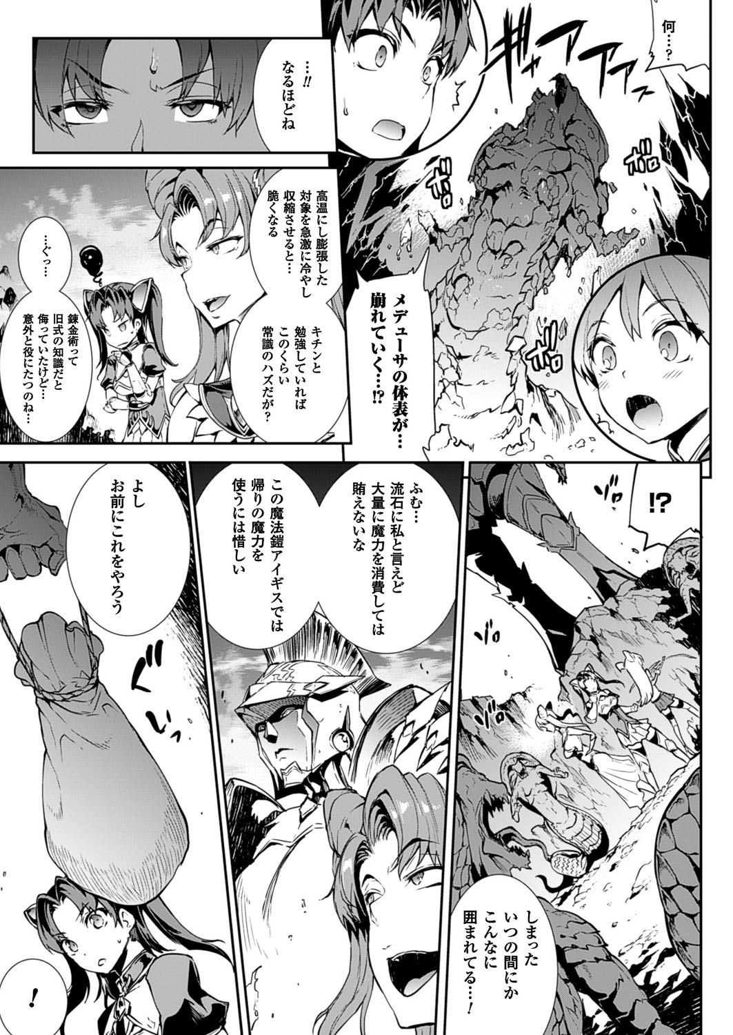【エロ漫画】巨大なモンスターに捕まってしまった貧乳ちっぱいと巨乳のヒロイン…触手ちんぽをフェラされて２穴同時責めで淫乱堕ちしちゃう【エレクトさわる：雷光神姫アイギスマギア】