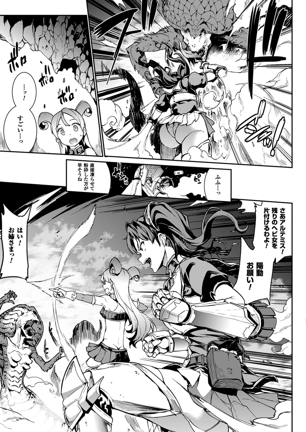 【エロ漫画】巨大なモンスターに捕まってしまった貧乳ちっぱいと巨乳のヒロイン…触手ちんぽをフェラされて２穴同時責めで淫乱堕ちしちゃう【エレクトさわる：雷光神姫アイギスマギア】