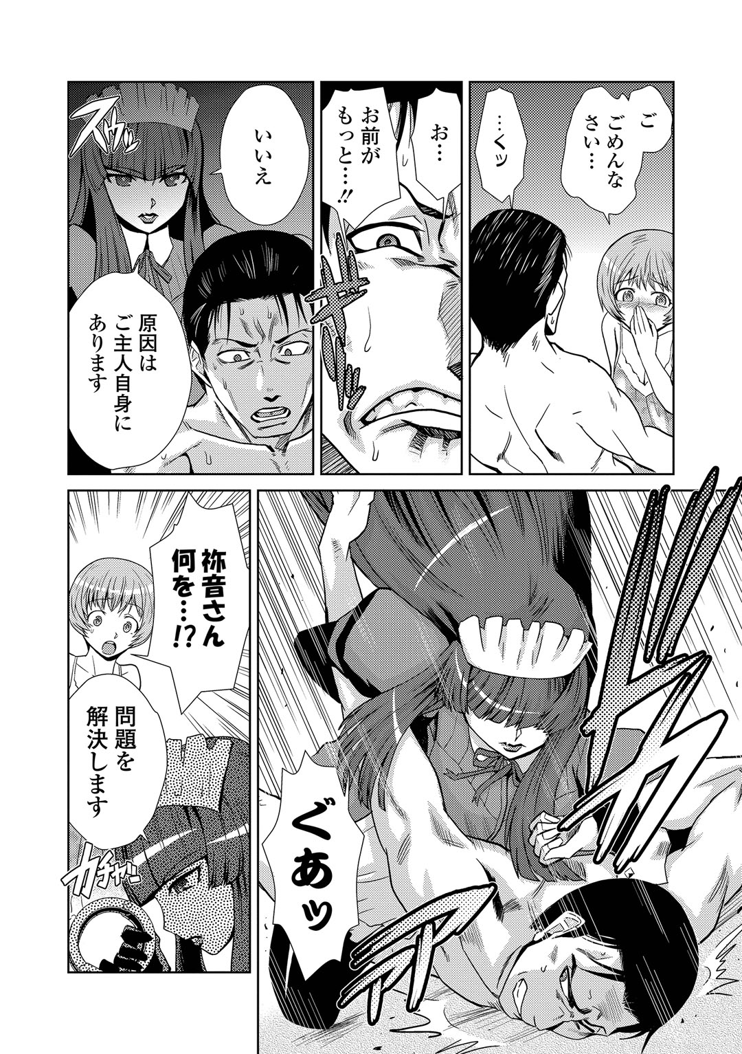 【エロ漫画】ドＭなご主人様にご奉仕しちゃう淫乱メイドのお姉さんたち…フェラや顔面騎乗位で３Pイチャラブセックスしちゃう【かかし朝浩：ドM家族計画】