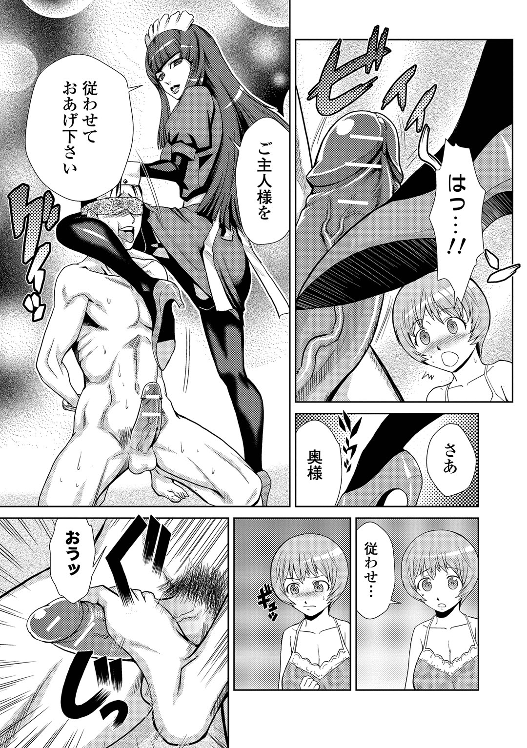 【エロ漫画】ドＭなご主人様にご奉仕しちゃう淫乱メイドのお姉さんたち…フェラや顔面騎乗位で３Pイチャラブセックスしちゃう【かかし朝浩：ドM家族計画】