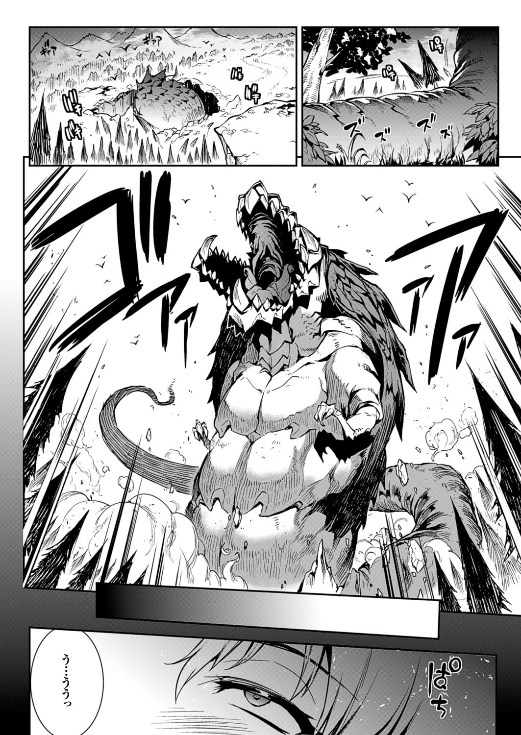 【エロ漫画】巨大なモンスターに捕まってしまった貧乳ちっぱいと巨乳のヒロイン…触手ちんぽをフェラされて２穴同時責めで淫乱堕ちしちゃう【エレクトさわる：雷光神姫アイギスマギア】