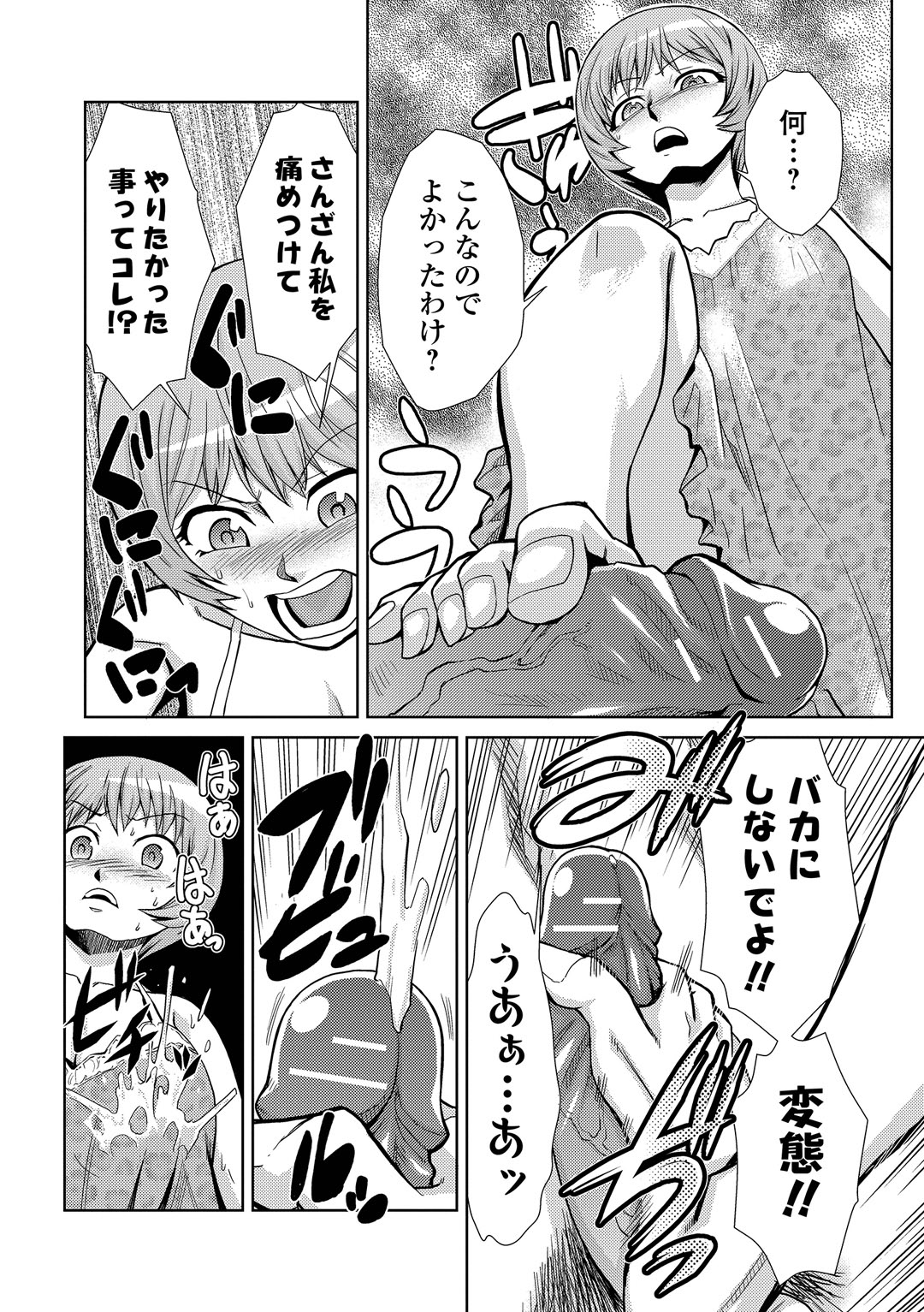 【エロ漫画】ドＭなご主人様にご奉仕しちゃう淫乱メイドのお姉さんたち…フェラや顔面騎乗位で３Pイチャラブセックスしちゃう【かかし朝浩：ドM家族計画】