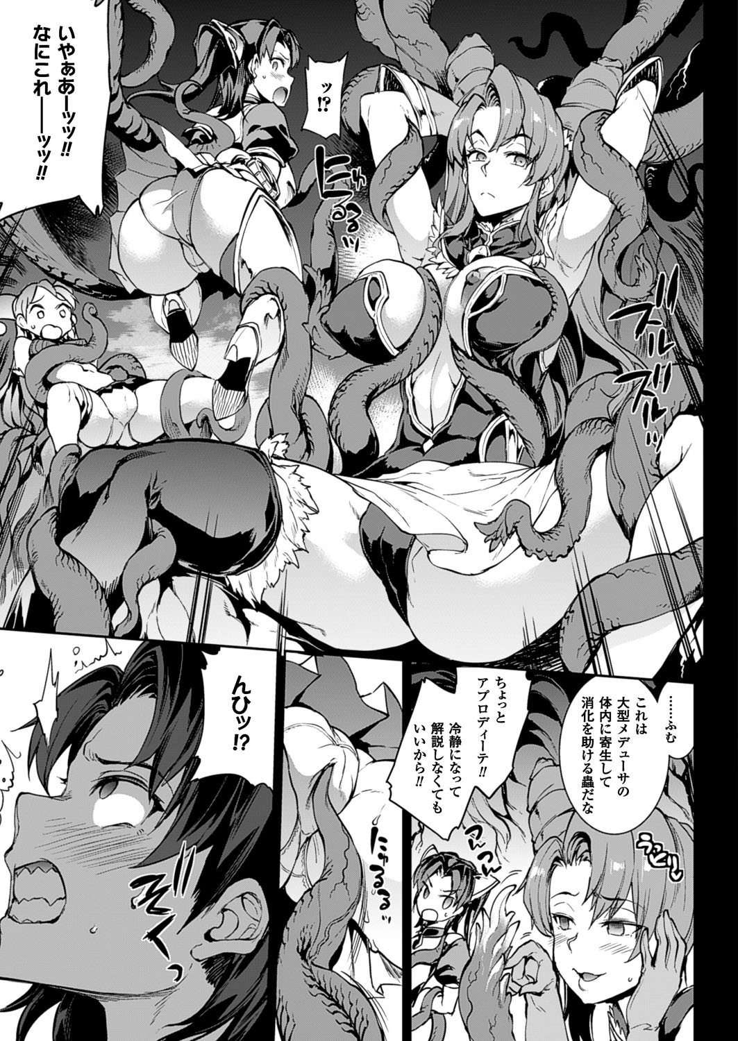 【エロ漫画】巨大なモンスターに捕まってしまった貧乳ちっぱいと巨乳のヒロイン…触手ちんぽをフェラされて２穴同時責めで淫乱堕ちしちゃう【エレクトさわる：雷光神姫アイギスマギア】