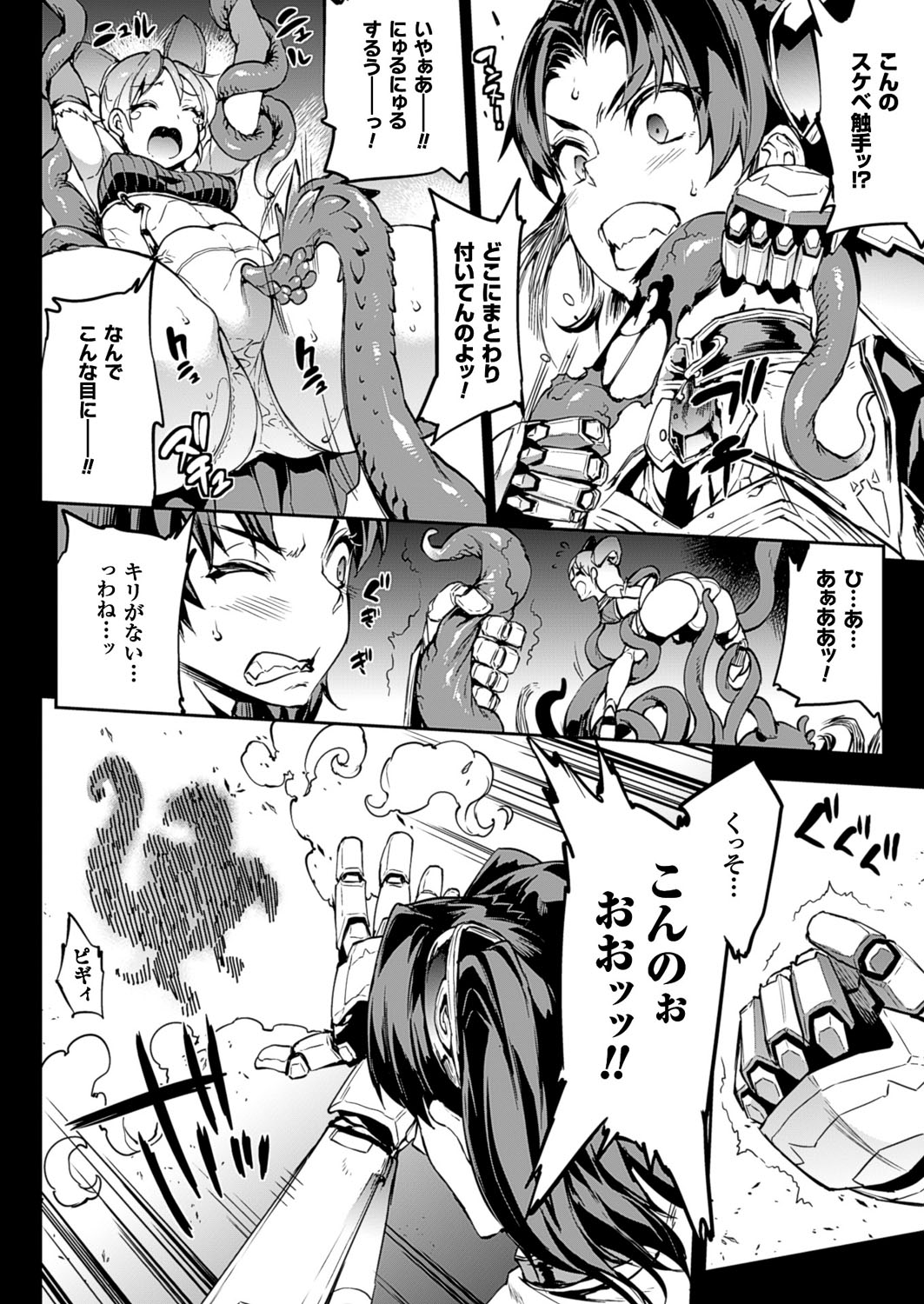 【エロ漫画】巨大なモンスターに捕まってしまった貧乳ちっぱいと巨乳のヒロイン…触手ちんぽをフェラされて２穴同時責めで淫乱堕ちしちゃう【エレクトさわる：雷光神姫アイギスマギア】
