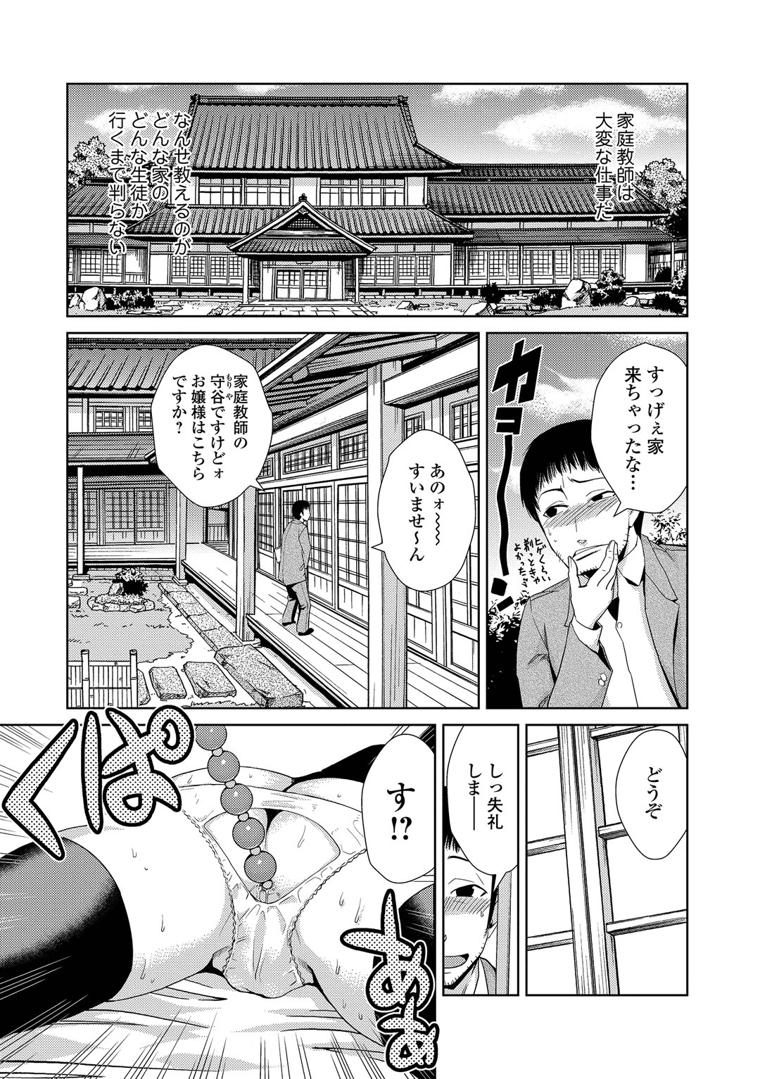 【エロ漫画】アナルビーズで調教されちゃうお姉さん…フェラや騎乗位で生ハメ中出しイチャラブセックスしちゃう【かかし朝浩：肛貴なる一族】