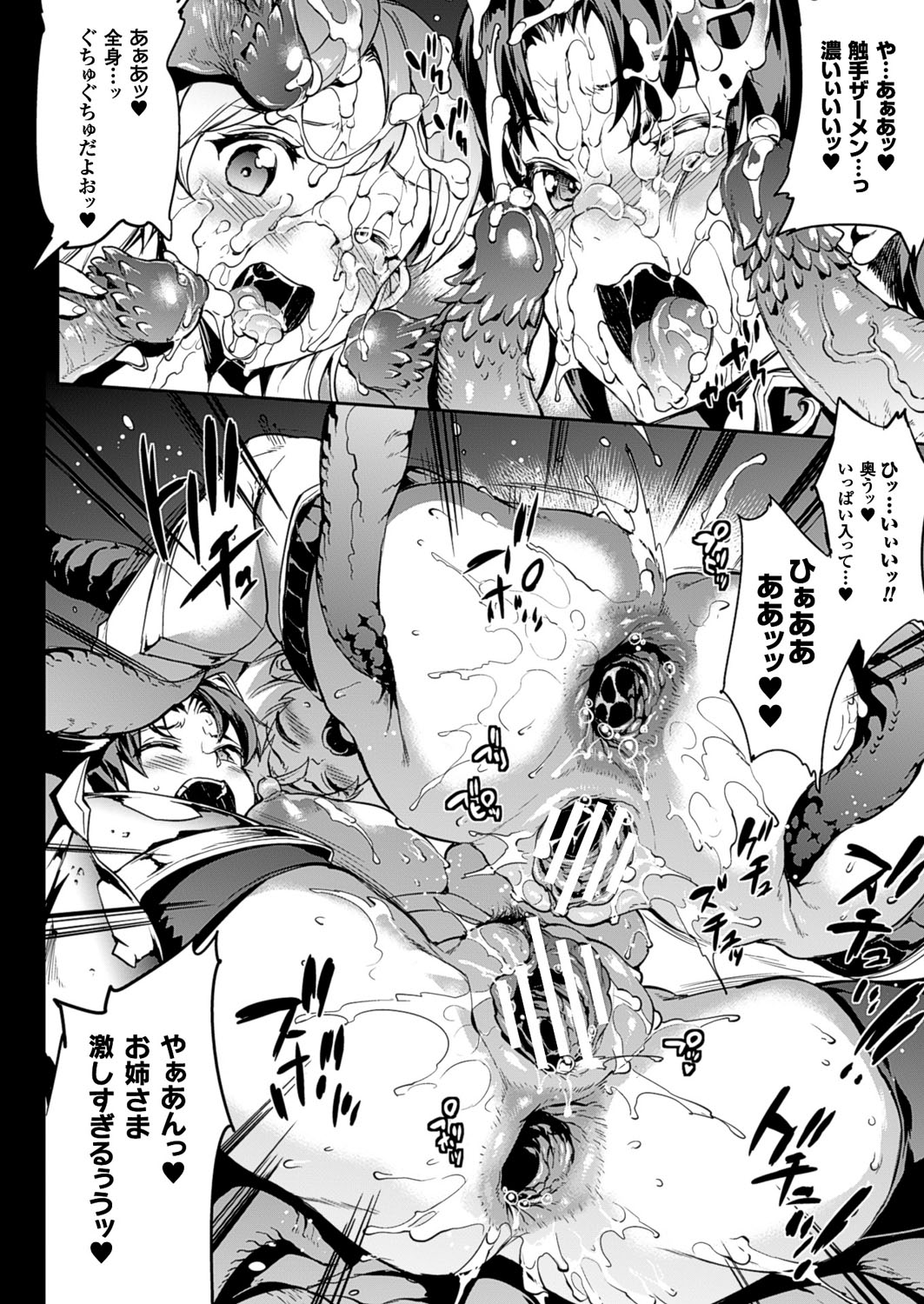 【エロ漫画】巨大なモンスターに捕まってしまった貧乳ちっぱいと巨乳のヒロイン…触手ちんぽをフェラされて２穴同時責めで淫乱堕ちしちゃう【エレクトさわる：雷光神姫アイギスマギア】