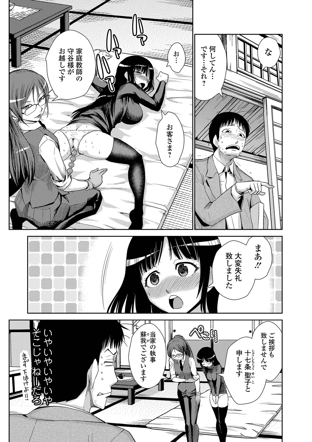 【エロ漫画】アナルビーズで調教されちゃうお姉さん…フェラや騎乗位で生ハメ中出しイチャラブセックスしちゃう【かかし朝浩：肛貴なる一族】