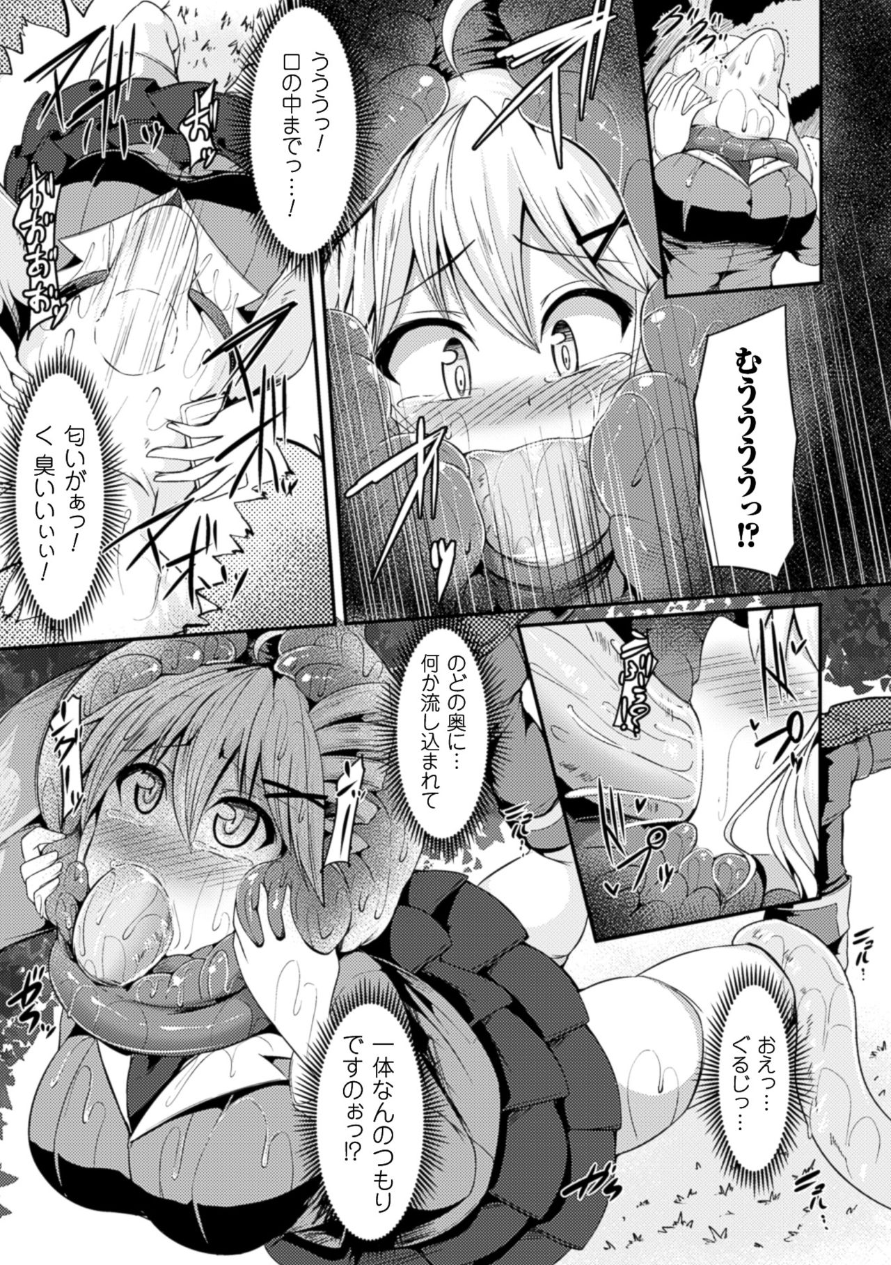 【エロ漫画】植物にひと呑みされて犯されちゃう巨乳のお姉さん…口に入れらて２穴同時挿入触手責め屈服しちゃう【けんぴ：魂吞】