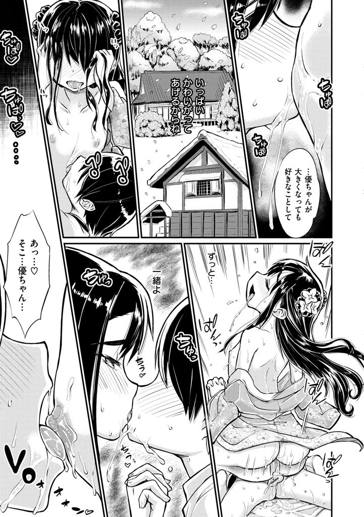 【エロ漫画】ショタを誘惑しちゃうビッチな座敷童子…エラや騎乗位で生ハメ中出しいちゃラブセックスしちゃう【タカハシノヲト：くらぼっこ】