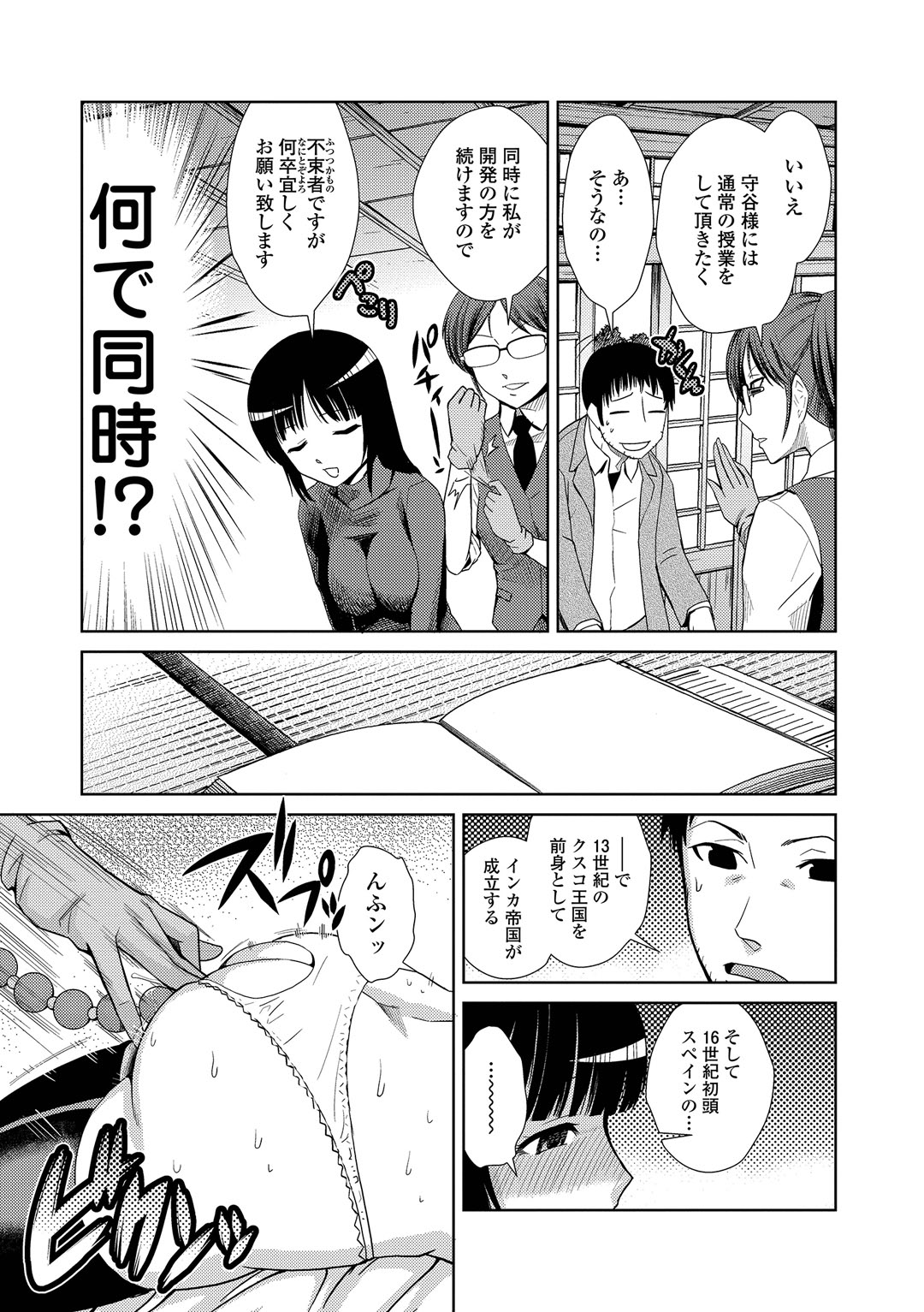 【エロ漫画】アナルビーズで調教されちゃうお姉さん…フェラや騎乗位で生ハメ中出しイチャラブセックスしちゃう【かかし朝浩：肛貴なる一族】