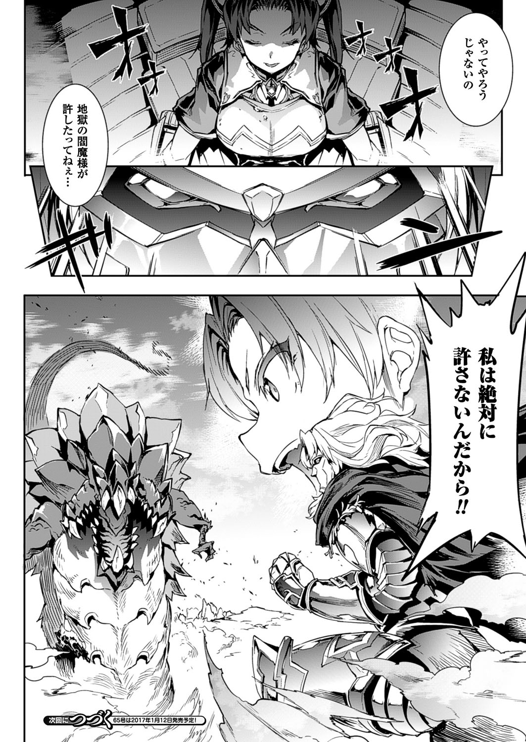 【エロ漫画】巨大なモンスターに捕まってしまった貧乳ちっぱいと巨乳のヒロイン…触手ちんぽをフェラされて２穴同時責めで淫乱堕ちしちゃう【エレクトさわる：雷光神姫アイギスマギア】