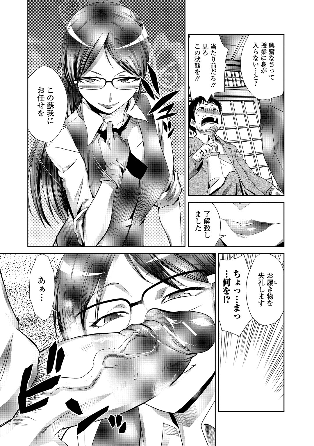 【エロ漫画】アナルビーズで調教されちゃうお姉さん…フェラや騎乗位で生ハメ中出しイチャラブセックスしちゃう【かかし朝浩：肛貴なる一族】