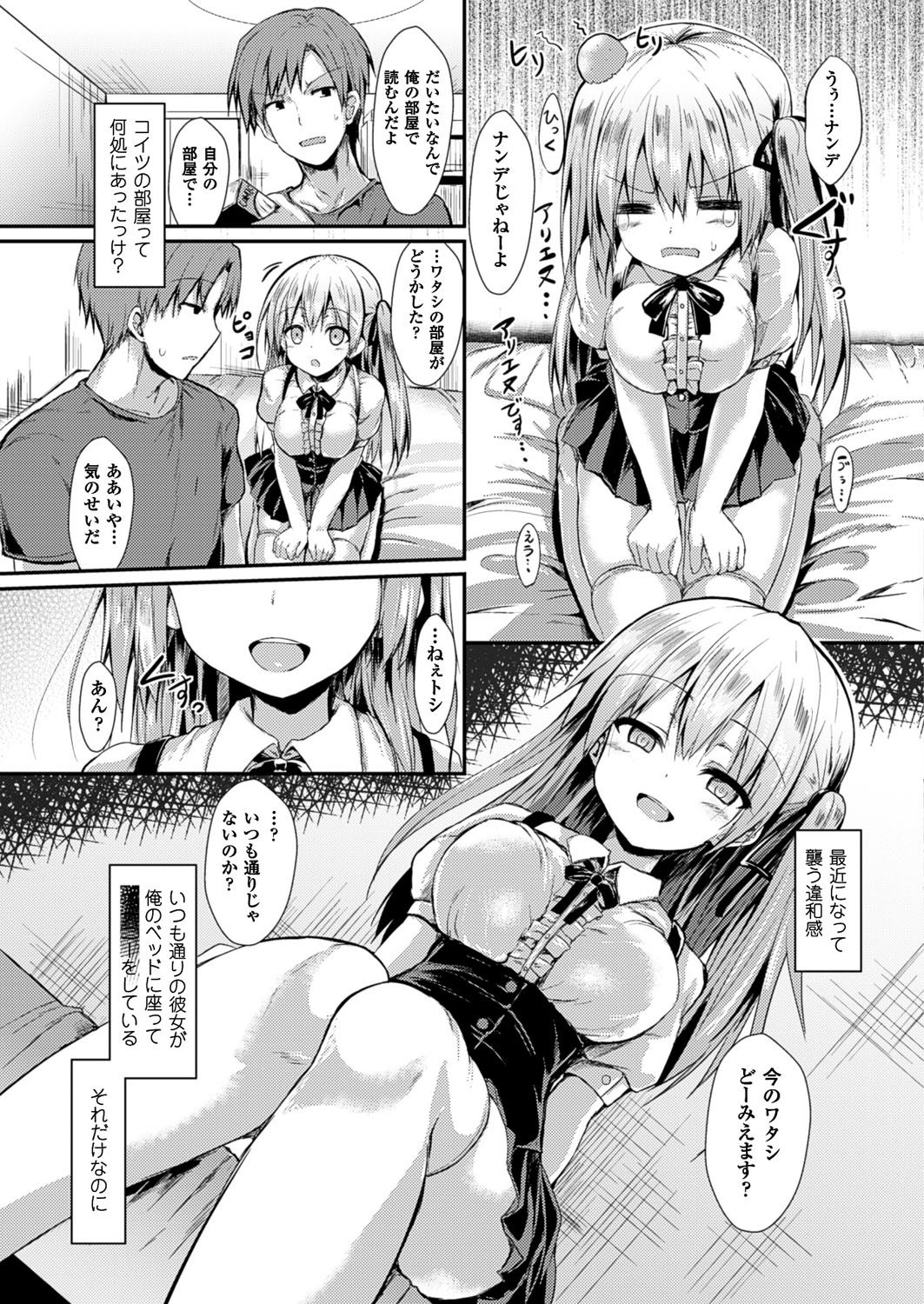 【エロ漫画】金髪外国人の巨乳少女に居候されてエロ漫画を漁られる主人公。違和感を感じて少女を驚かせてみたら、少女が自分に緊縛してたり頭には角が。実は魔法を使って記憶を弄ったり、目の前でオナニーしていたりして、宅配便が来てるのに目の前でフェラして口内射精。野外で子供達に見られながら露出セックスして中出し絶頂！【SeN：カクレナグサ】
