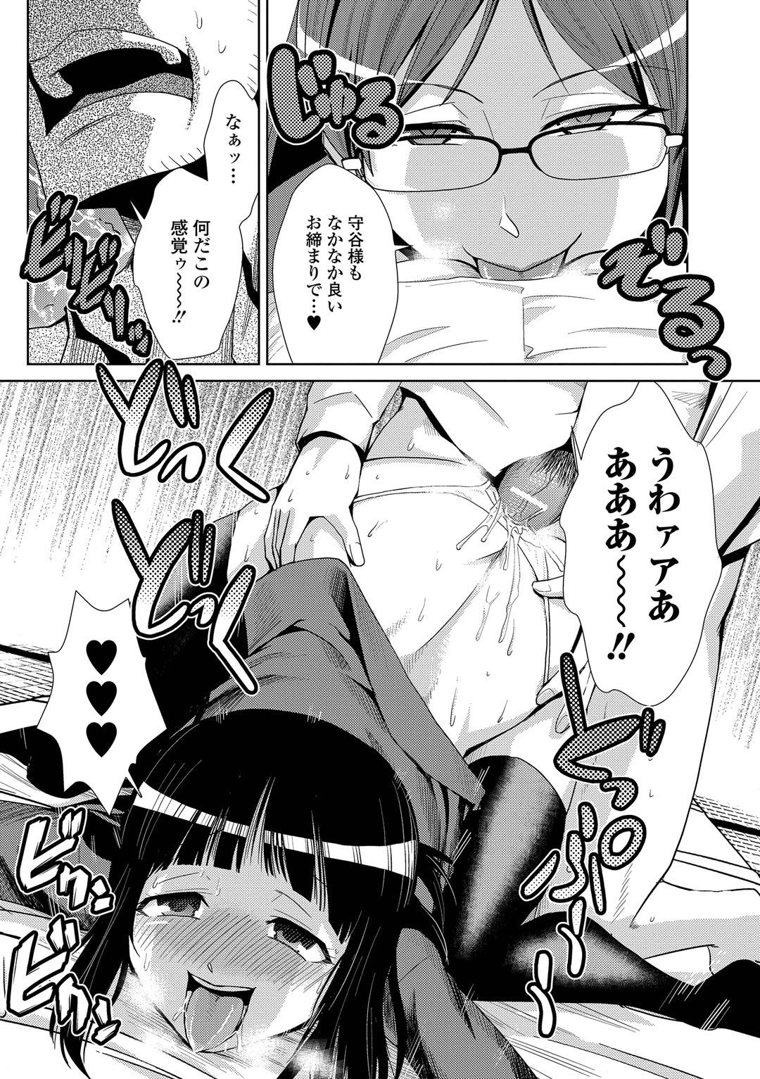 【エロ漫画】アナルビーズで調教されちゃうお姉さん…フェラや騎乗位で生ハメ中出しイチャラブセックスしちゃう【かかし朝浩：肛貴なる一族】