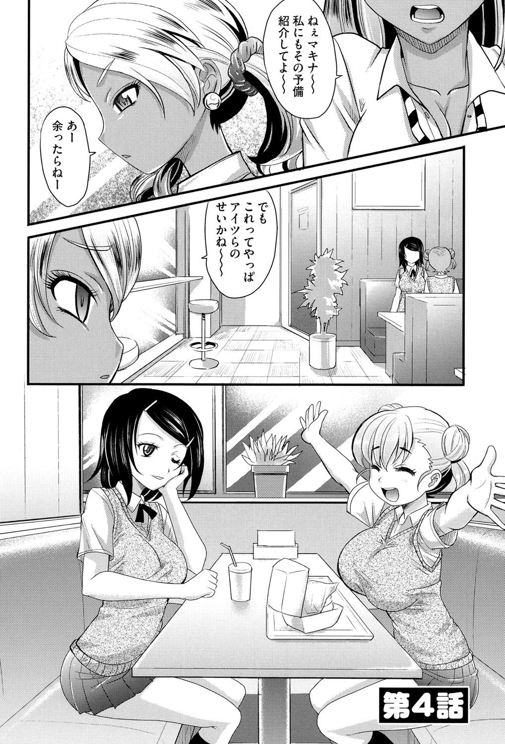 【エロ漫画】友達の携帯を盗みパパ活相手を横取りしちゃうギャルJK。本番NGで乳首責めや手マンで感じてしまうと3pで生ハメで犯されて絶頂しまくる【高岡基文：めちゃシコなでしこ】