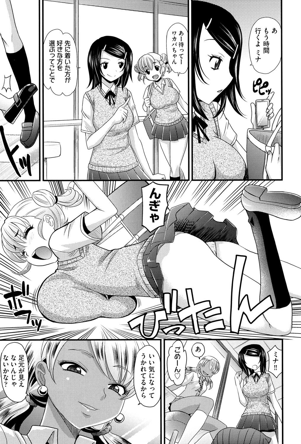【エロ漫画】友達の携帯を盗みパパ活相手を横取りしちゃうギャルJK。本番NGで乳首責めや手マンで感じてしまうと3pで生ハメで犯されて絶頂しまくる【高岡基文：めちゃシコなでしこ】