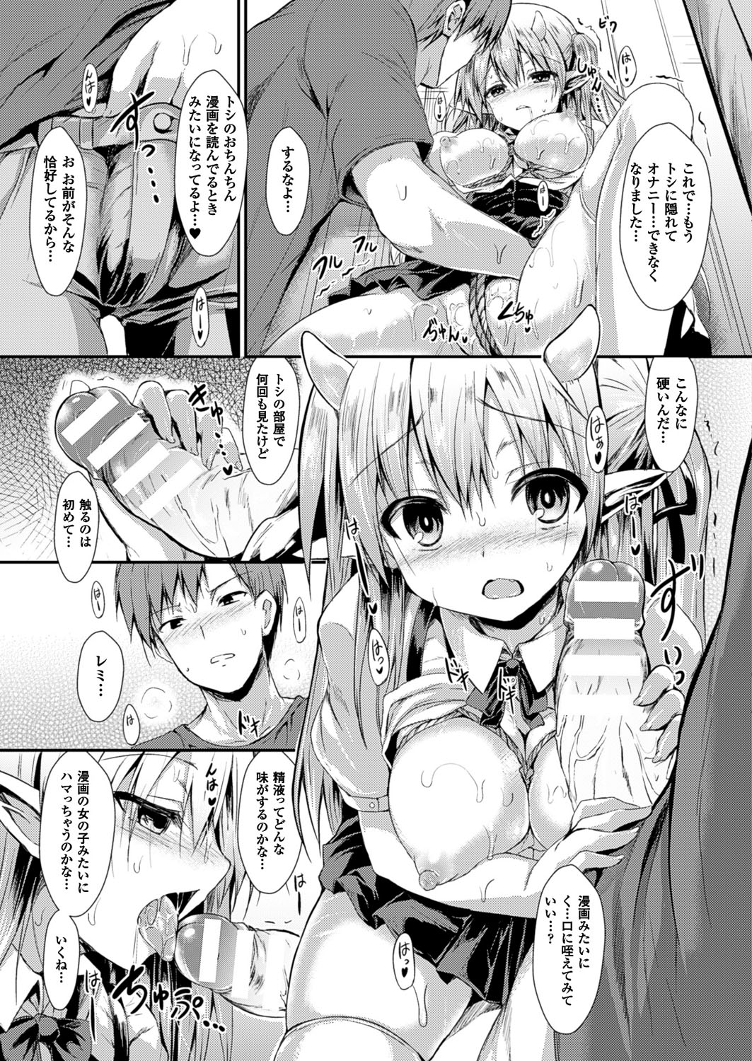 【エロ漫画】金髪外国人の巨乳少女に居候されてエロ漫画を漁られる主人公。違和感を感じて少女を驚かせてみたら、少女が自分に緊縛してたり頭には角が。実は魔法を使って記憶を弄ったり、目の前でオナニーしていたりして、宅配便が来てるのに目の前でフェラして口内射精。野外で子供達に見られながら露出セックスして中出し絶頂！【SeN：カクレナグサ】