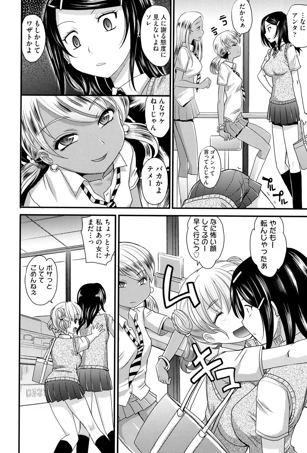 【エロ漫画】友達の携帯を盗みパパ活相手を横取りしちゃうギャルJK。本番NGで乳首責めや手マンで感じてしまうと3pで生ハメで犯されて絶頂しまくる【高岡基文：めちゃシコなでしこ】