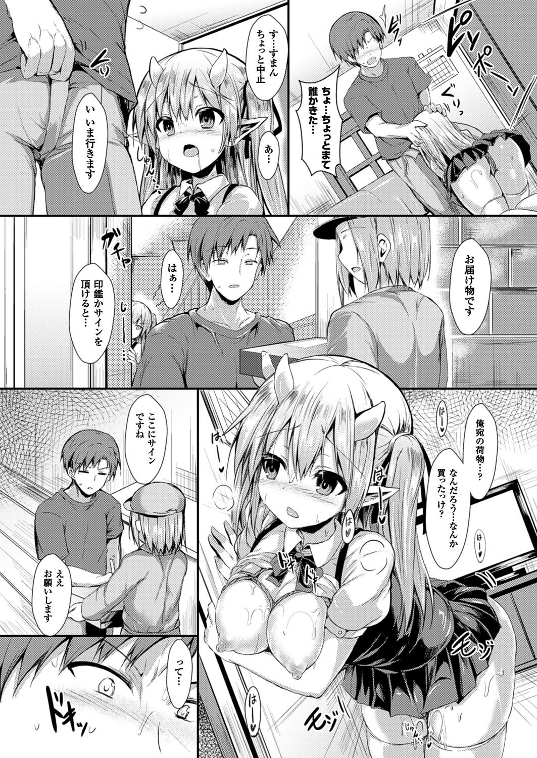 【エロ漫画】金髪外国人の巨乳少女に居候されてエロ漫画を漁られる主人公。違和感を感じて少女を驚かせてみたら、少女が自分に緊縛してたり頭には角が。実は魔法を使って記憶を弄ったり、目の前でオナニーしていたりして、宅配便が来てるのに目の前でフェラして口内射精。野外で子供達に見られながら露出セックスして中出し絶頂！【SeN：カクレナグサ】