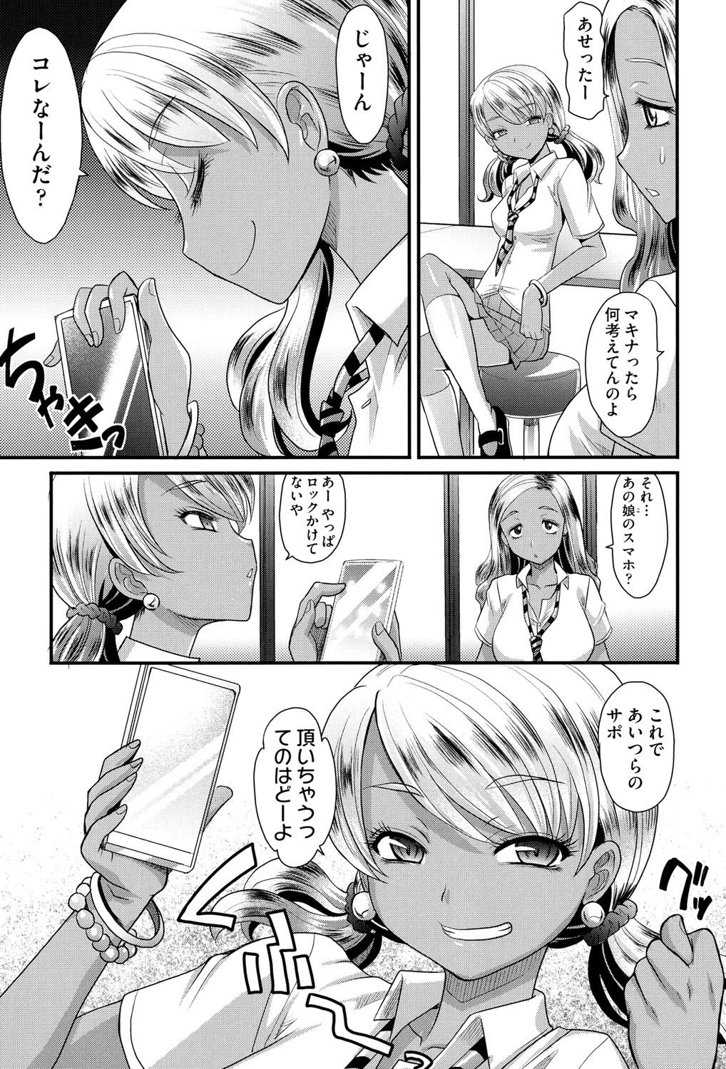 【エロ漫画】友達の携帯を盗みパパ活相手を横取りしちゃうギャルJK。本番NGで乳首責めや手マンで感じてしまうと3pで生ハメで犯されて絶頂しまくる【高岡基文：めちゃシコなでしこ】