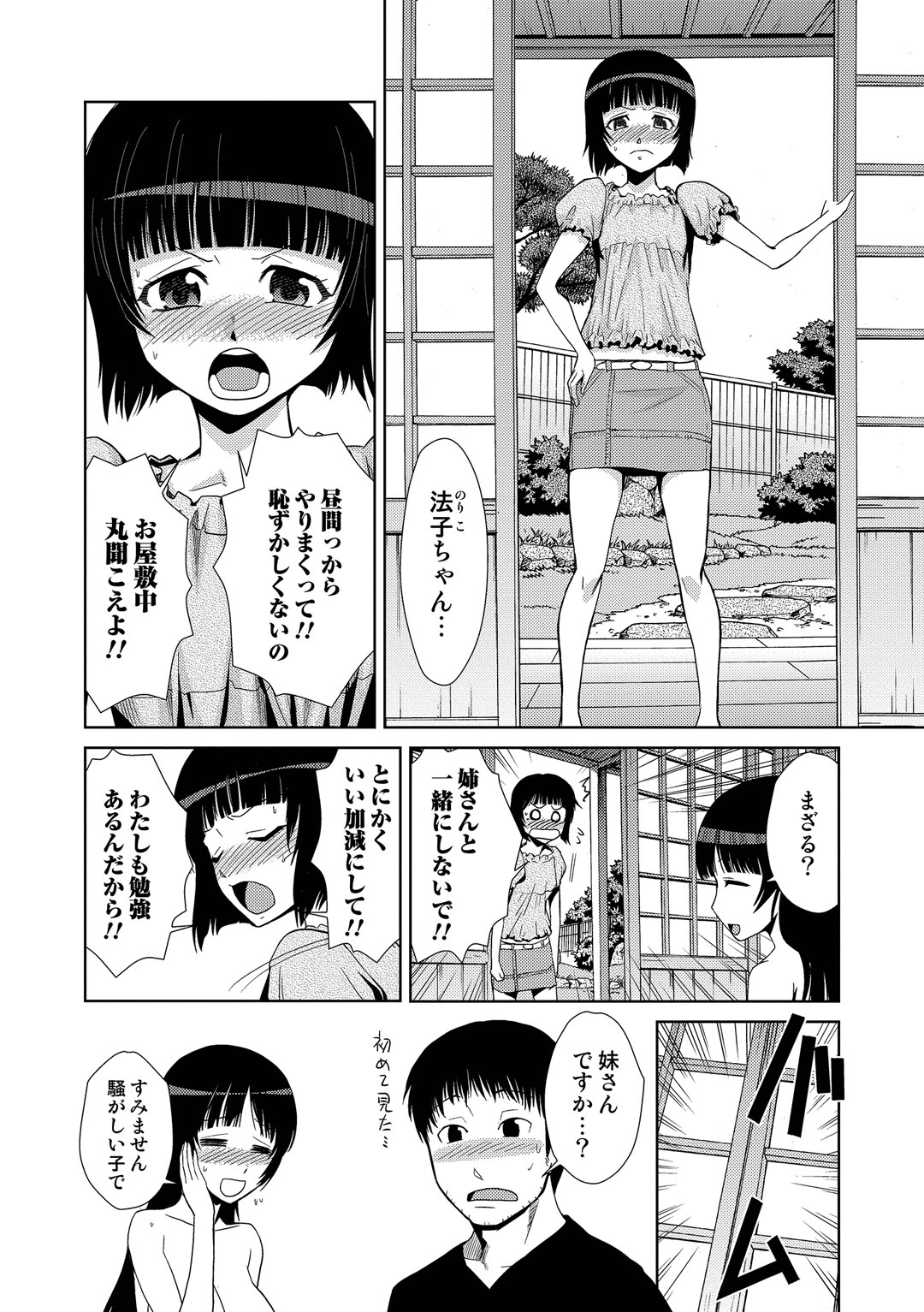 【エロ漫画】ずっと憧れていた女教師と心と身体が入れ替わってしまった男子、自分の身体に乗り移った先生のおちんちん手コキにフェラチオして、そのままセックスしてアヘ顔で絶頂【かかし朝浩：肛貴なる一族】