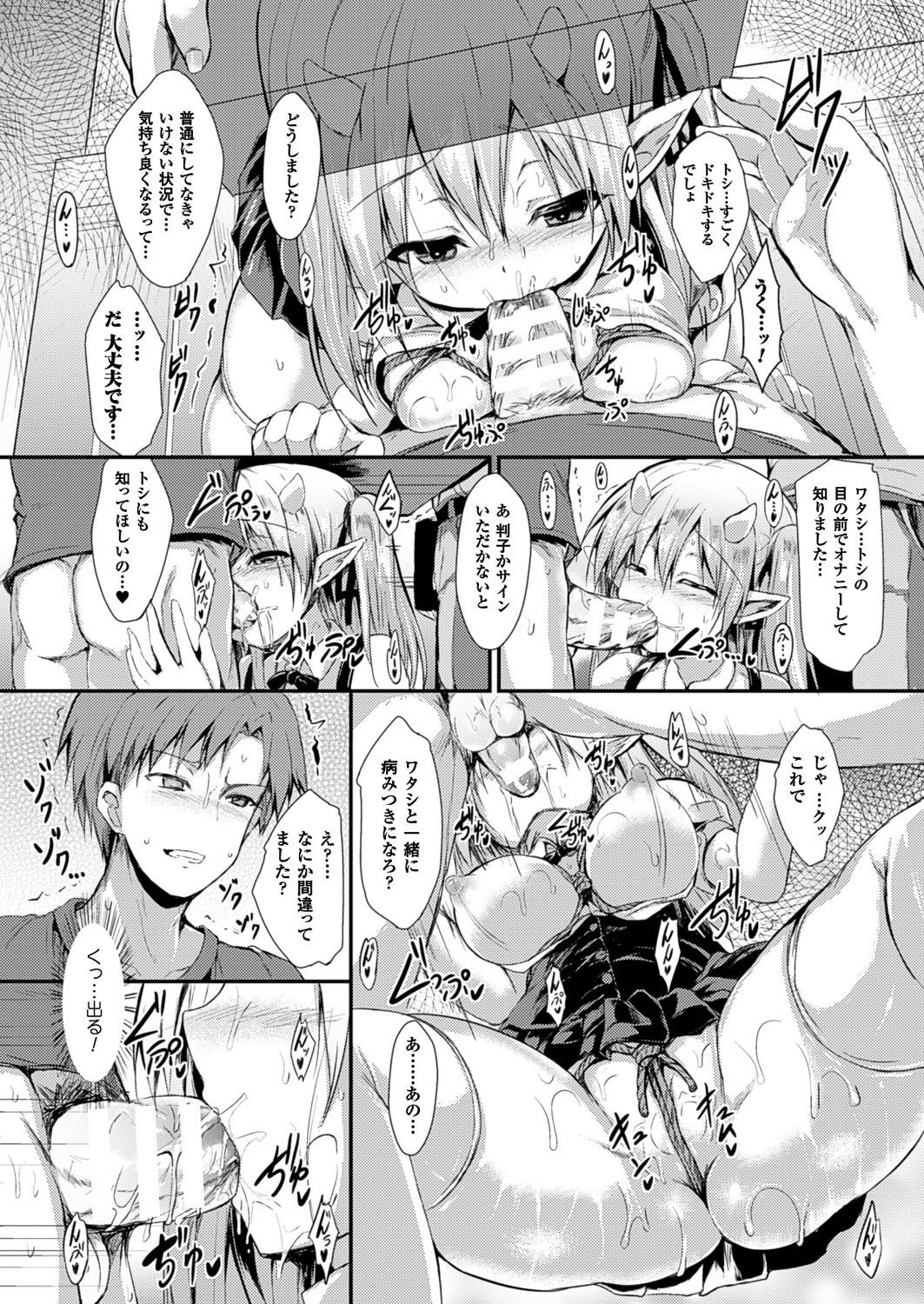 【エロ漫画】金髪外国人の巨乳少女に居候されてエロ漫画を漁られる主人公。違和感を感じて少女を驚かせてみたら、少女が自分に緊縛してたり頭には角が。実は魔法を使って記憶を弄ったり、目の前でオナニーしていたりして、宅配便が来てるのに目の前でフェラして口内射精。野外で子供達に見られながら露出セックスして中出し絶頂！【SeN：カクレナグサ】