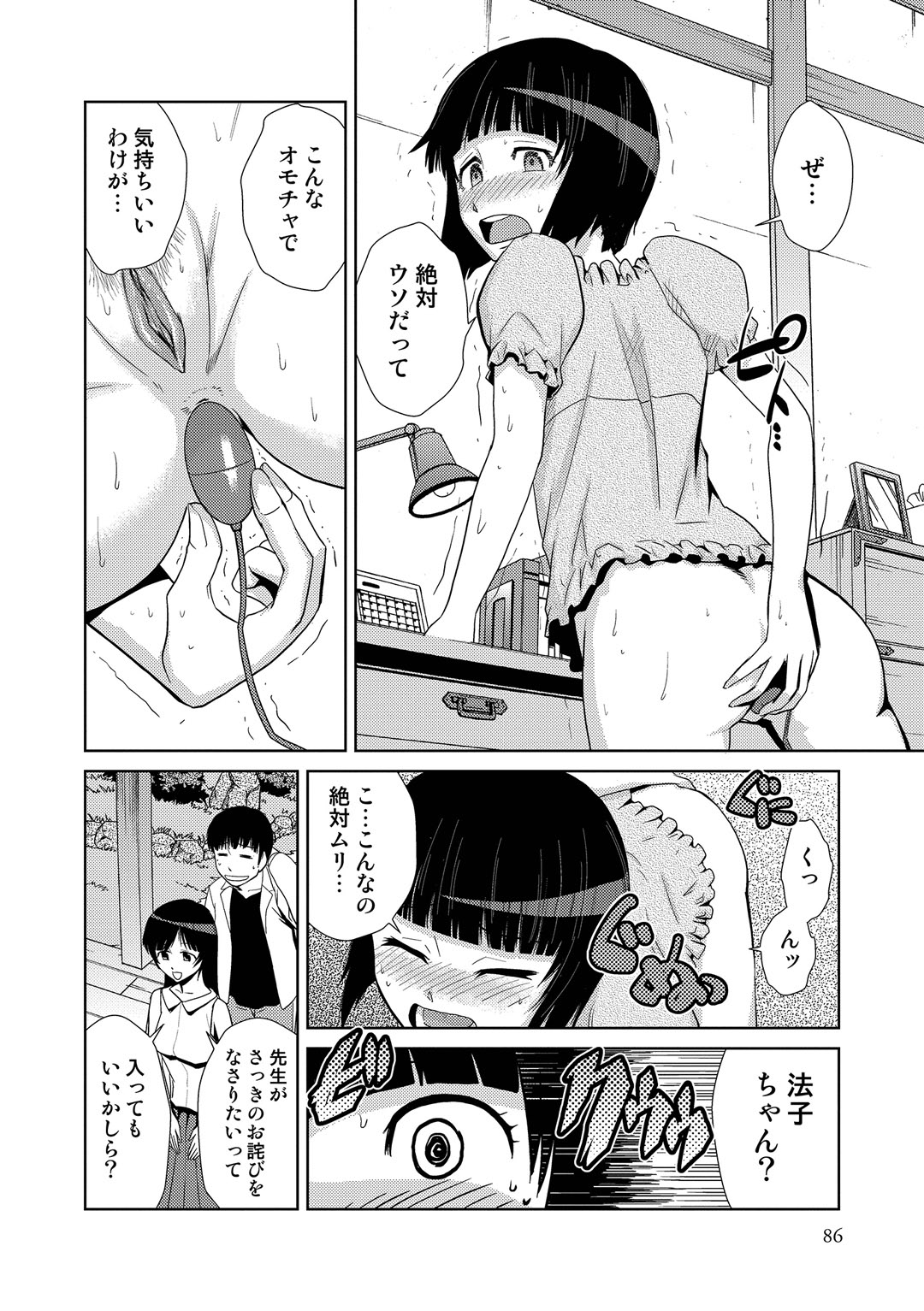 【エロ漫画】ずっと憧れていた女教師と心と身体が入れ替わってしまった男子、自分の身体に乗り移った先生のおちんちん手コキにフェラチオして、そのままセックスしてアヘ顔で絶頂【かかし朝浩：肛貴なる一族】