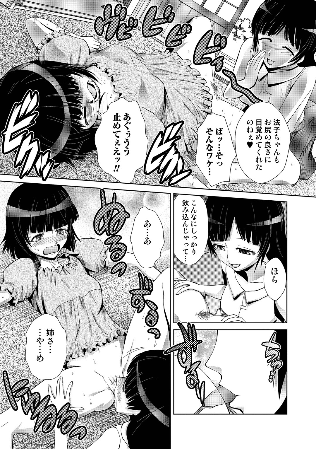 【エロ漫画】ずっと憧れていた女教師と心と身体が入れ替わってしまった男子、自分の身体に乗り移った先生のおちんちん手コキにフェラチオして、そのままセックスしてアヘ顔で絶頂【かかし朝浩：肛貴なる一族】