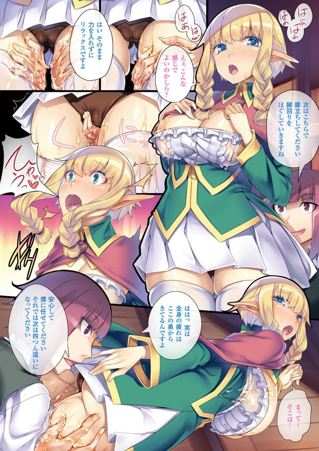 【エロ漫画】異世界で全身マッサージを受けることになった巨乳のお姉さん…おっぱい揉みや手マンをされてトロ顔になると騎乗位で生ハメ中出しセックスで絶頂イキしちゃう【100円ロッカー：異世界でヒモ生活始めました２】